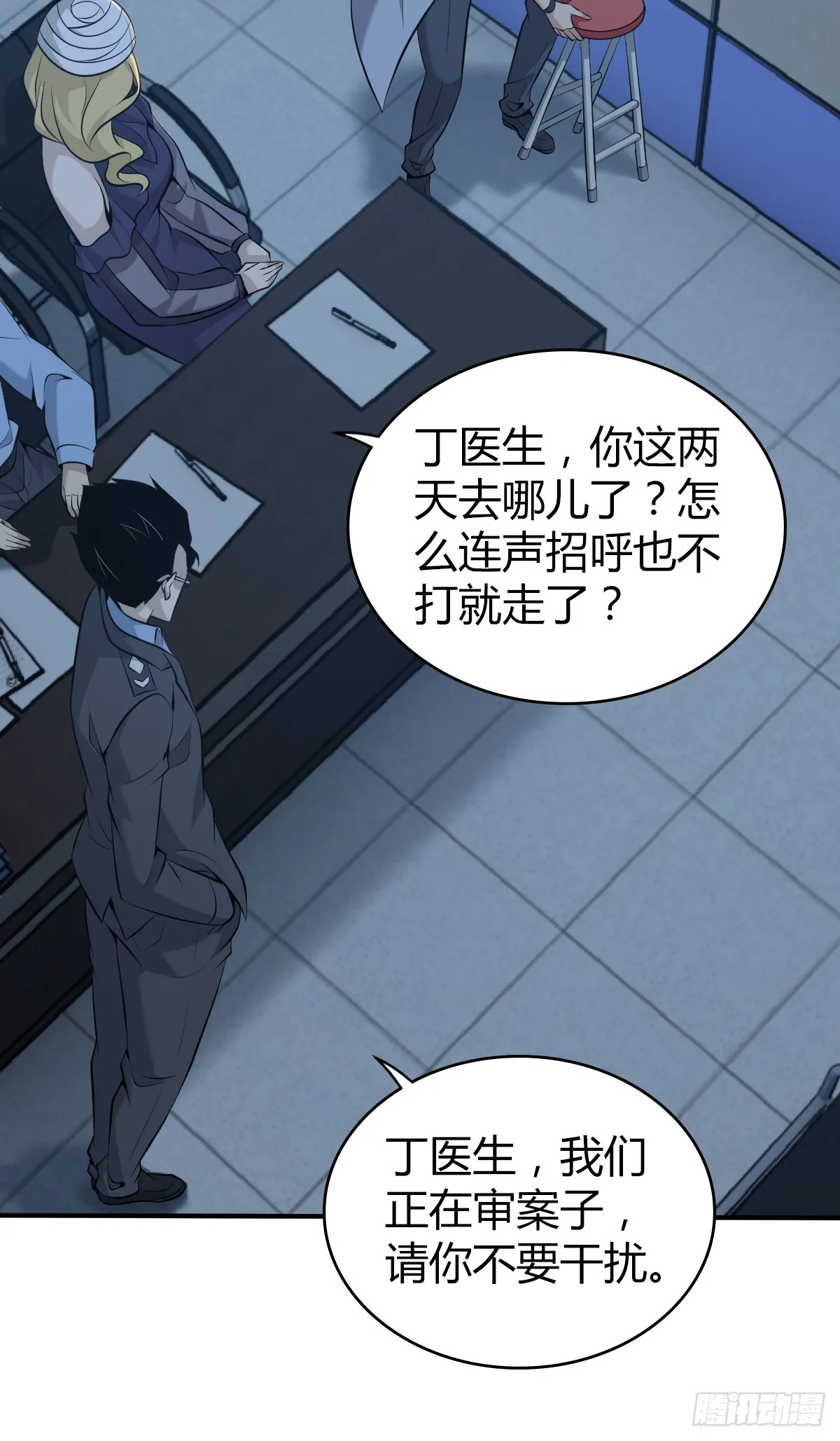 无罪谋杀40 第45页