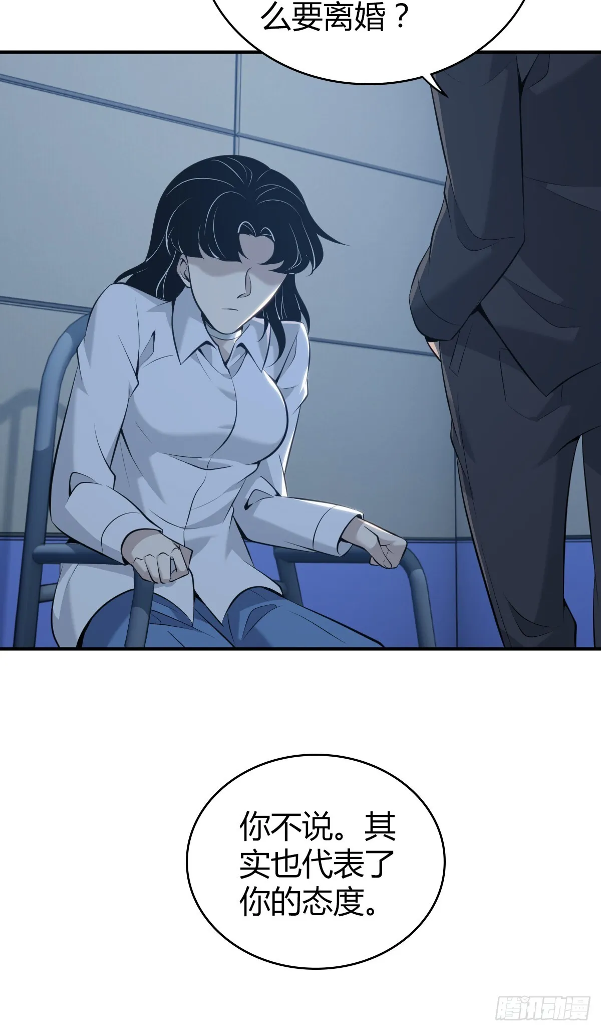无罪谋杀40 第48页