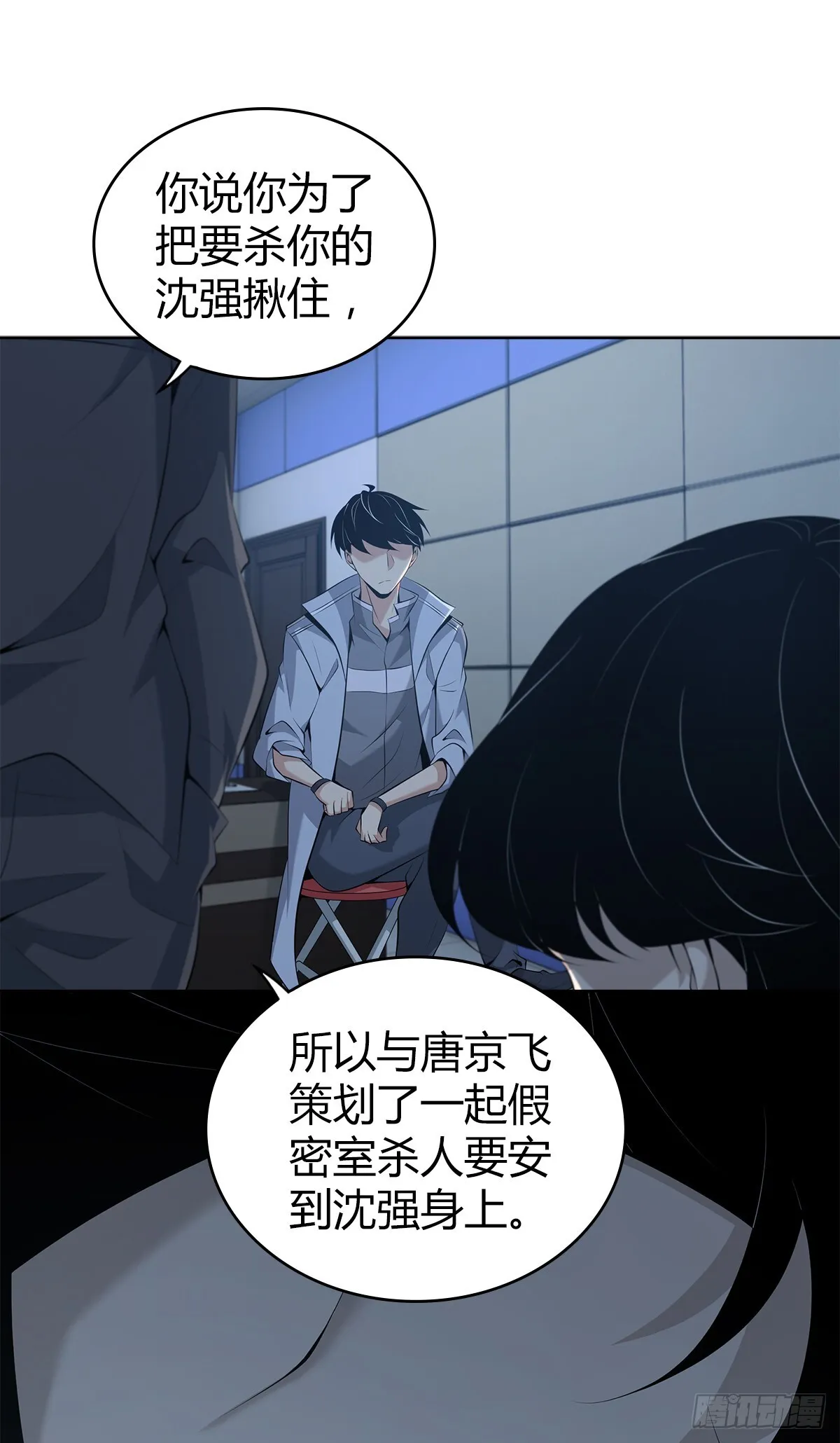 无罪谋杀40 第49页