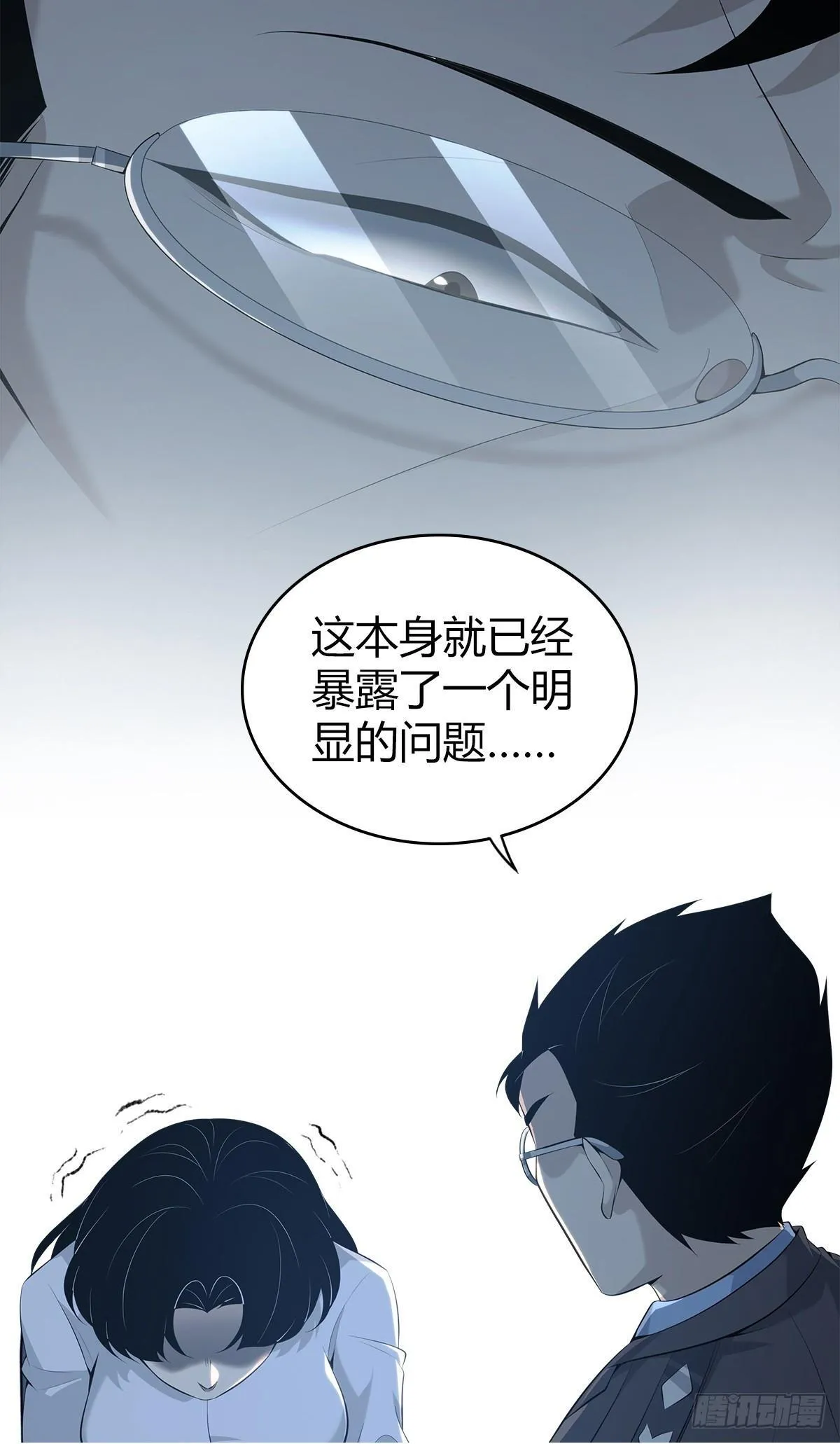 无罪谋杀40 第50页