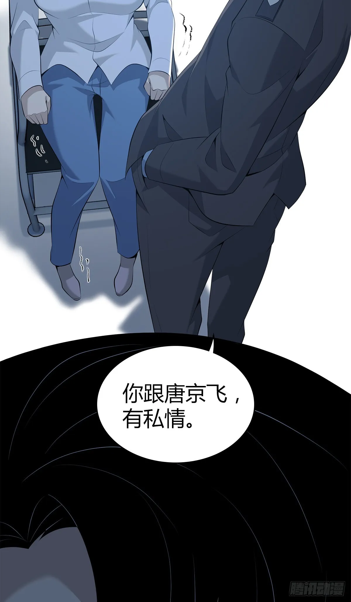 无罪谋杀40 第51页
