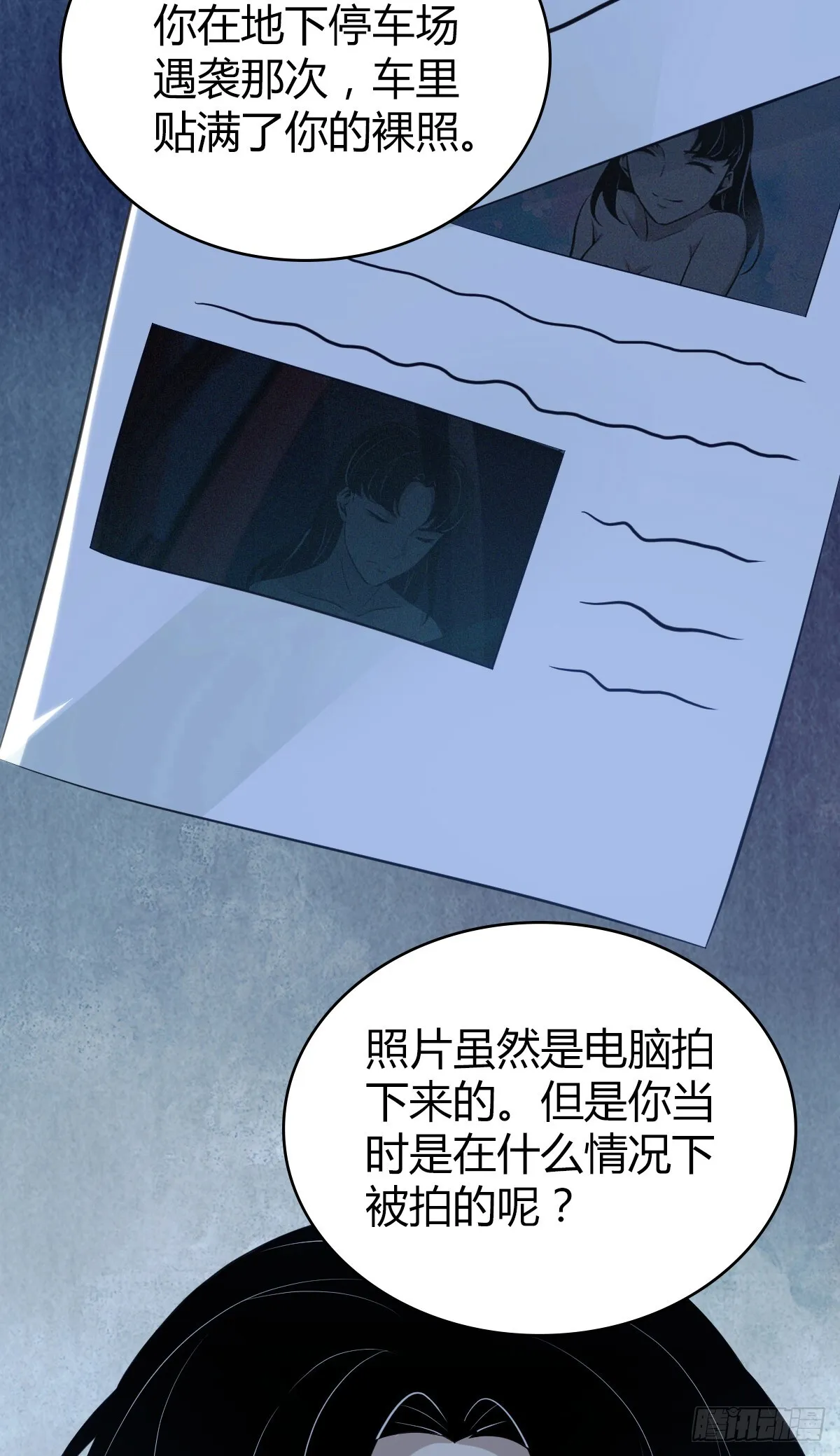 无罪谋杀41 第3页