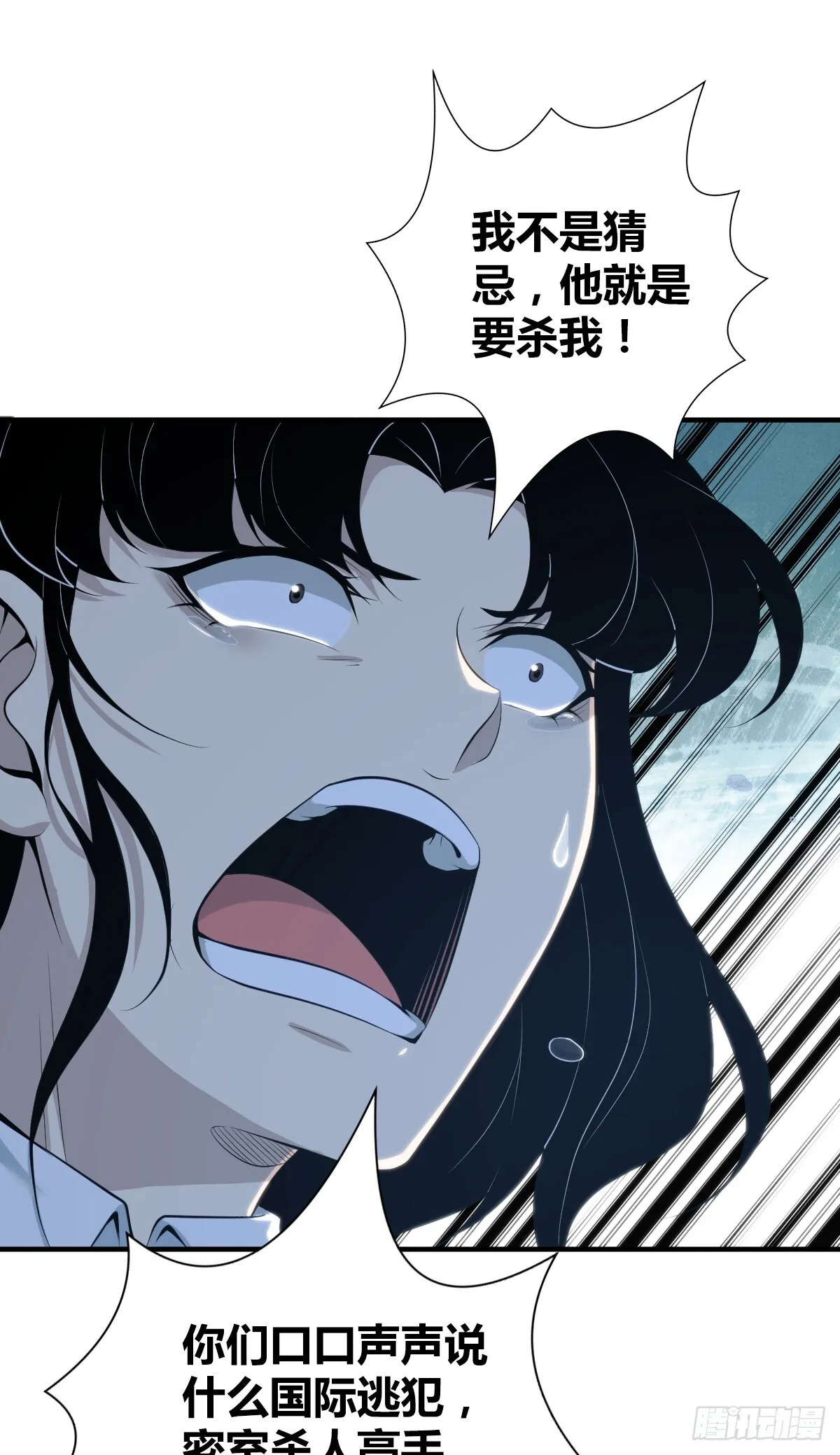 无罪谋杀41 第6页