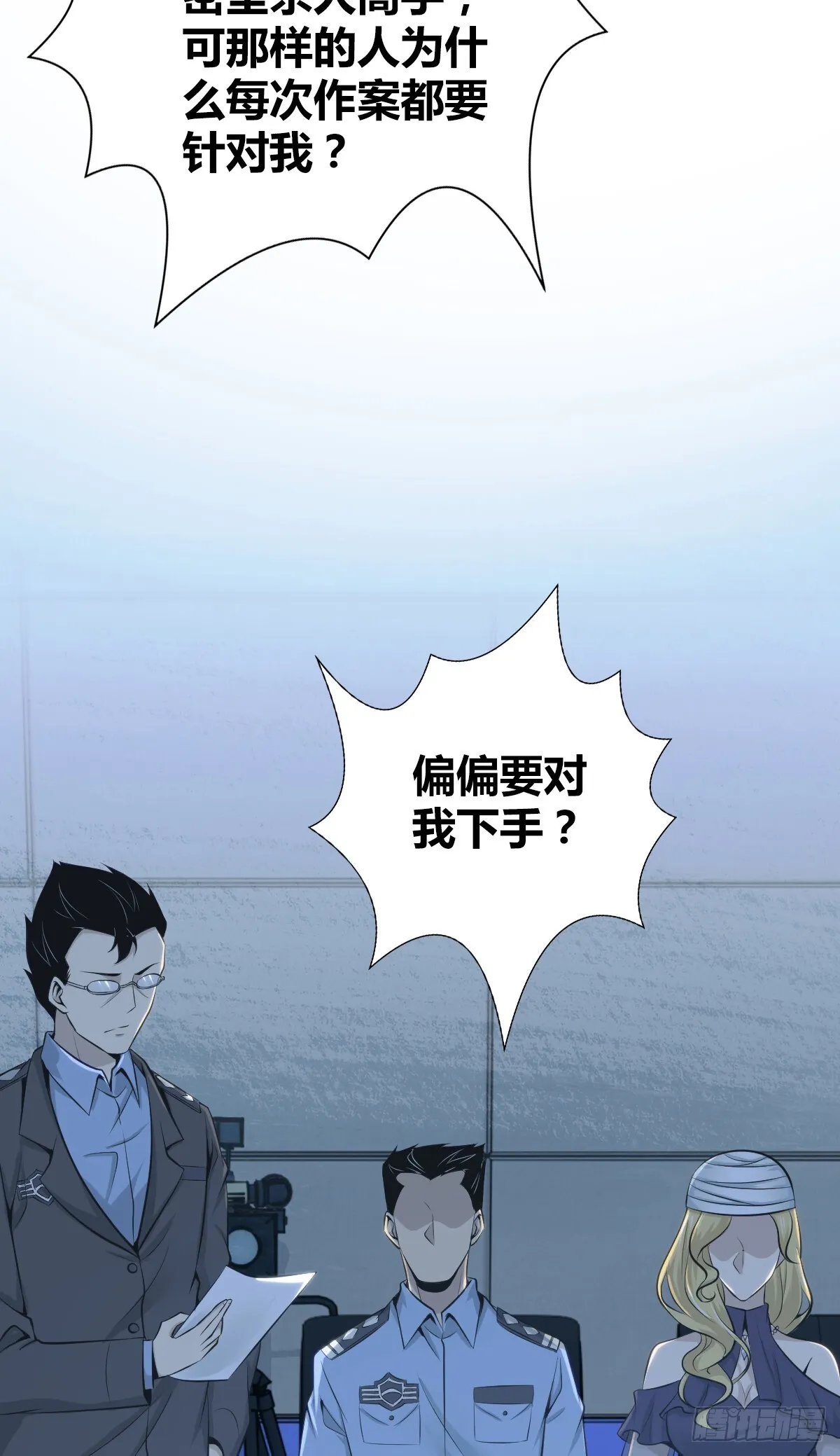 无罪谋杀41 第7页
