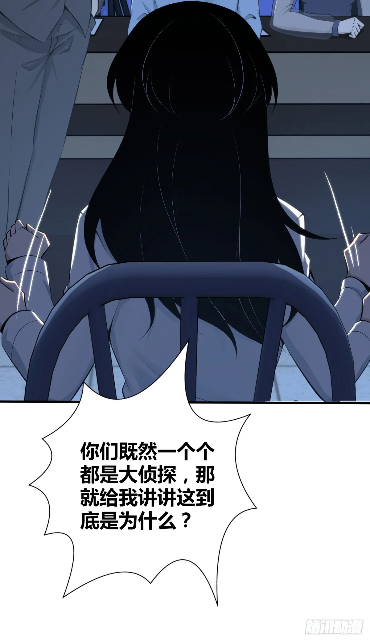 无罪谋杀41 第8页