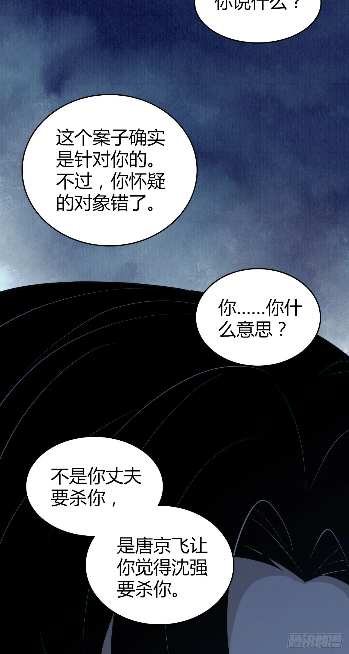 无罪谋杀41 第10页