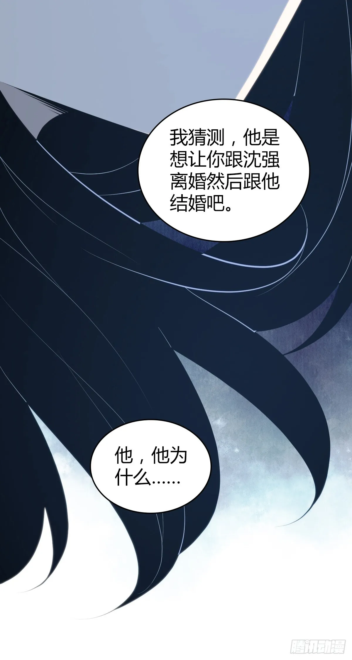 无罪谋杀41 第12页