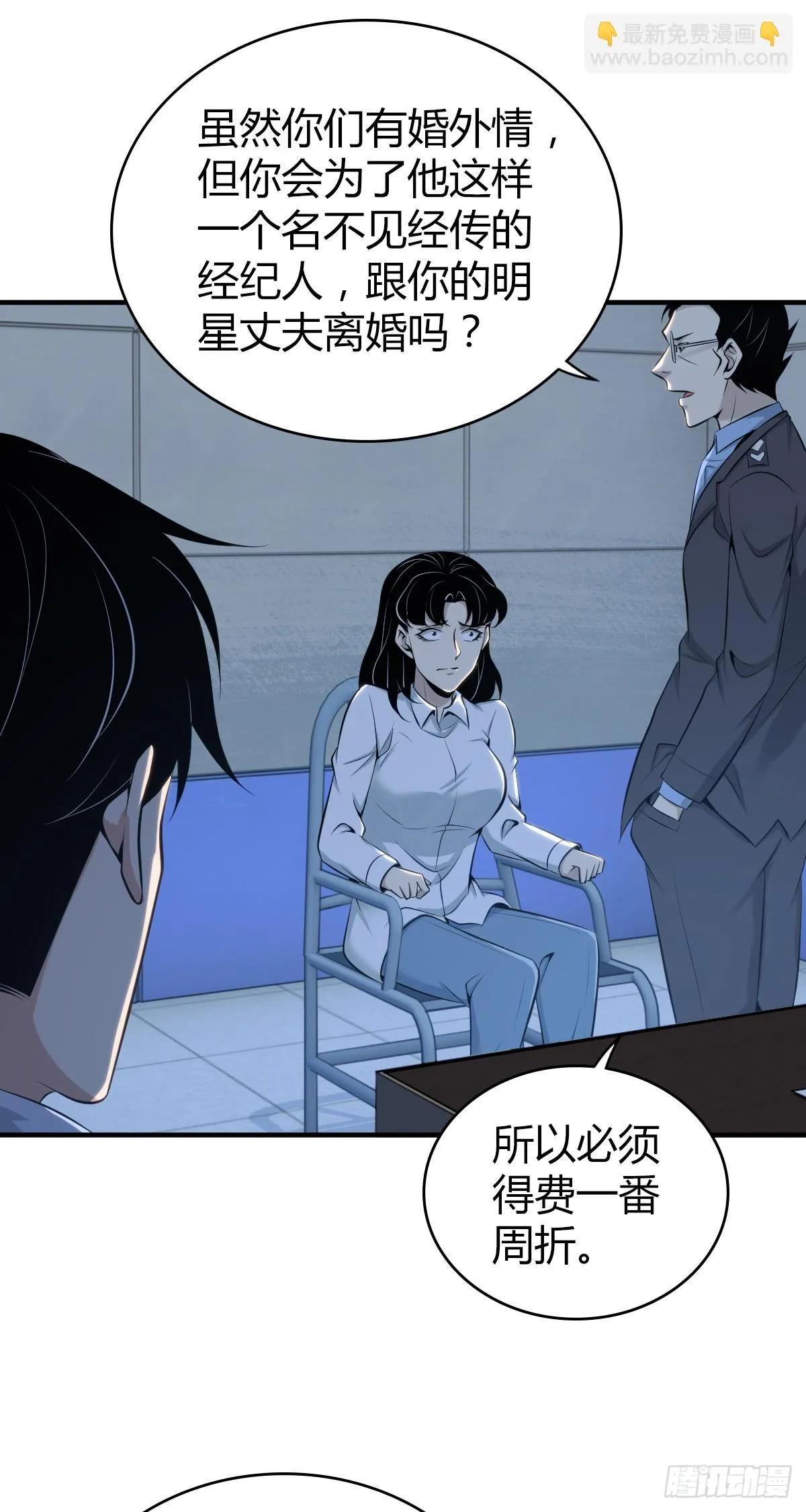 无罪谋杀41 第13页