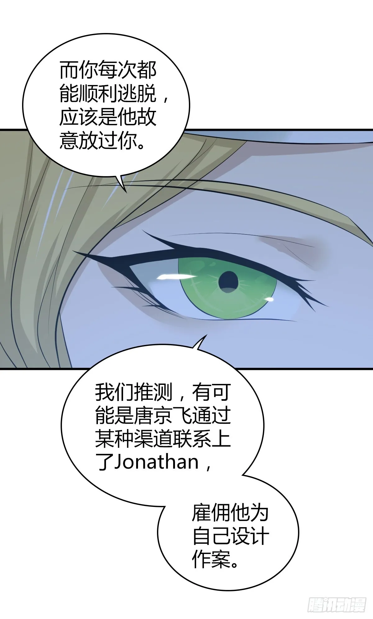 无罪谋杀41 第17页