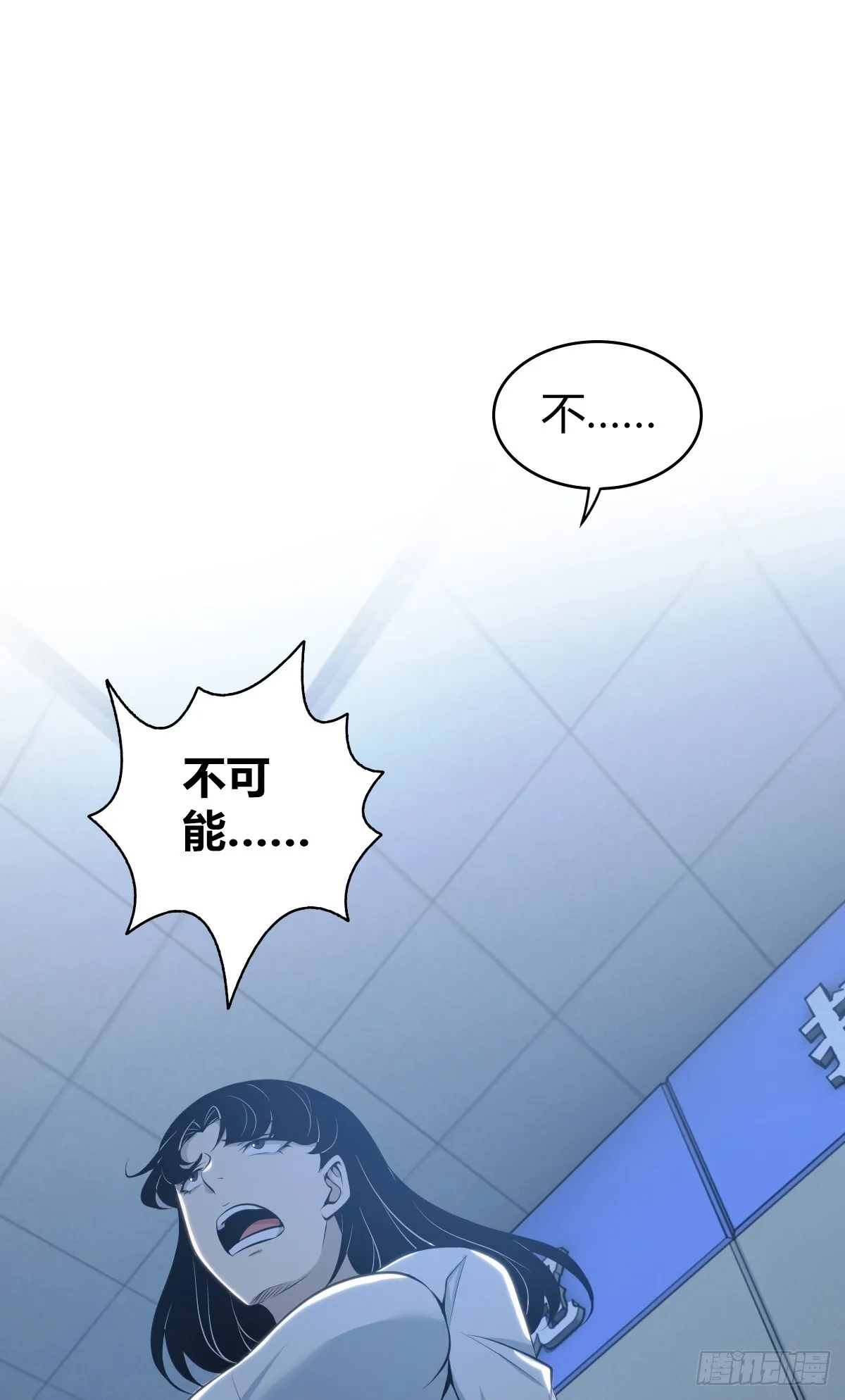 无罪谋杀41 第18页