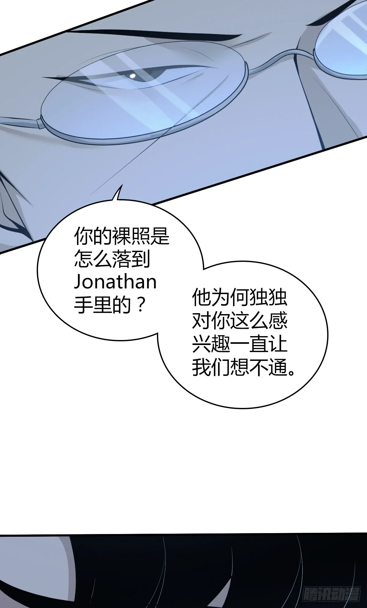 无罪谋杀41 第20页