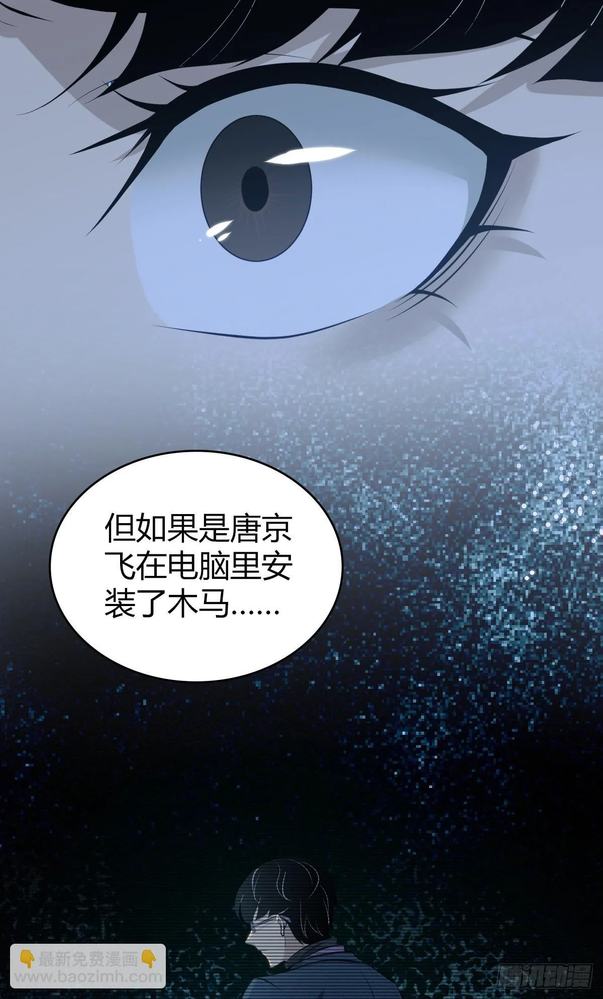 无罪谋杀41 第21页