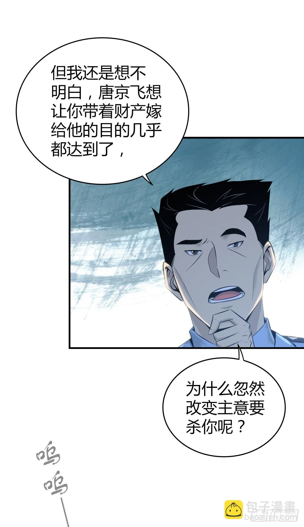 无罪谋杀41 第25页