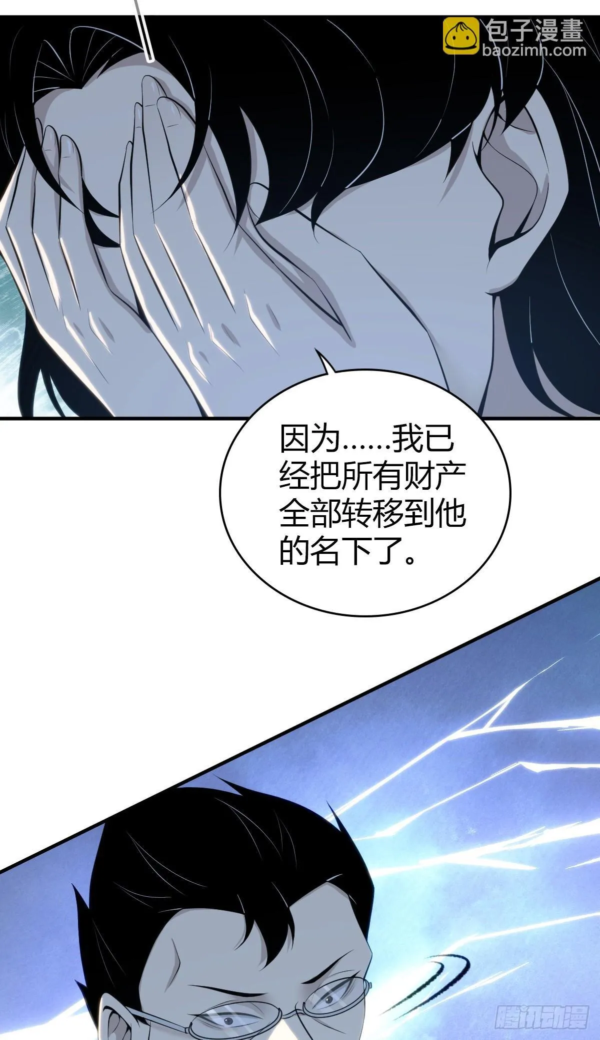 无罪谋杀41 第26页