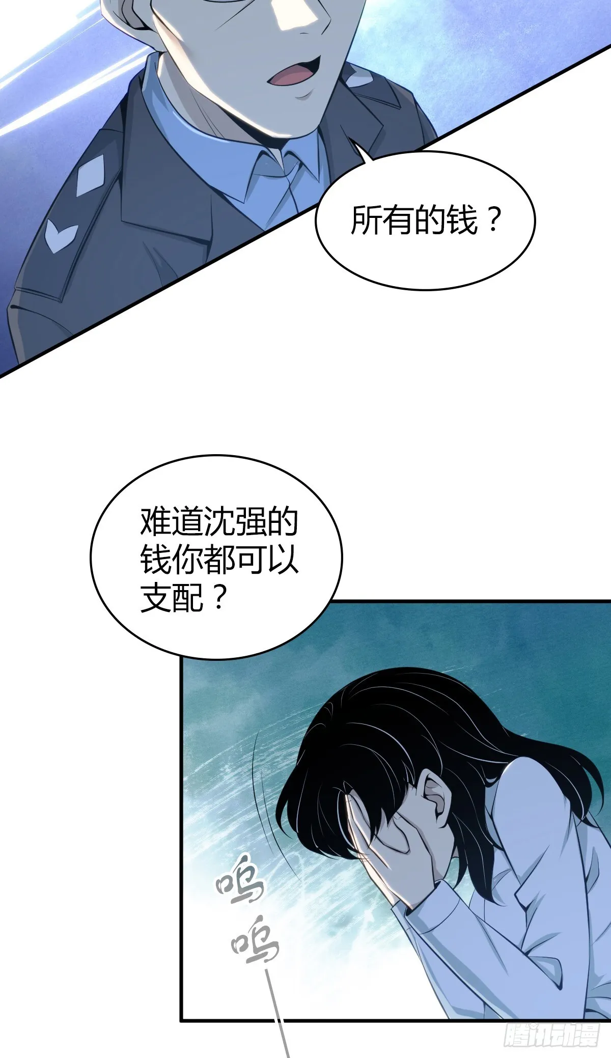 无罪谋杀41 第27页