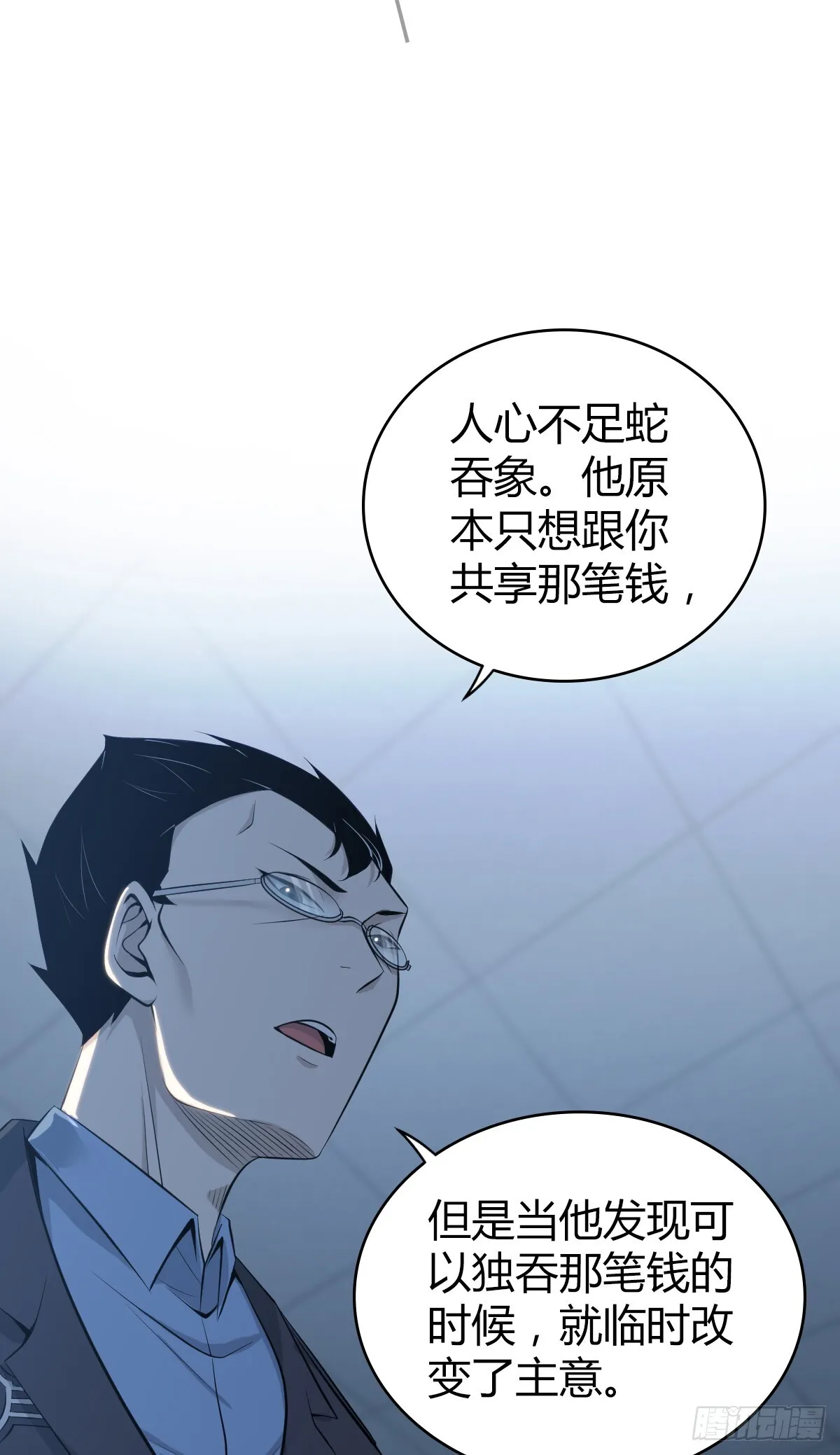 无罪谋杀41 第28页