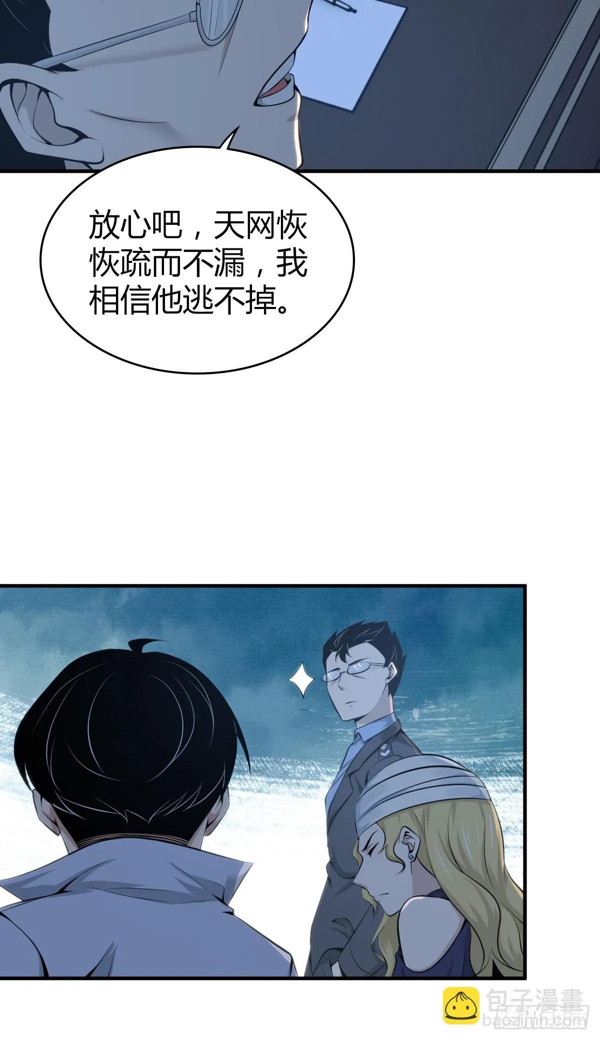 无罪谋杀41 第31页