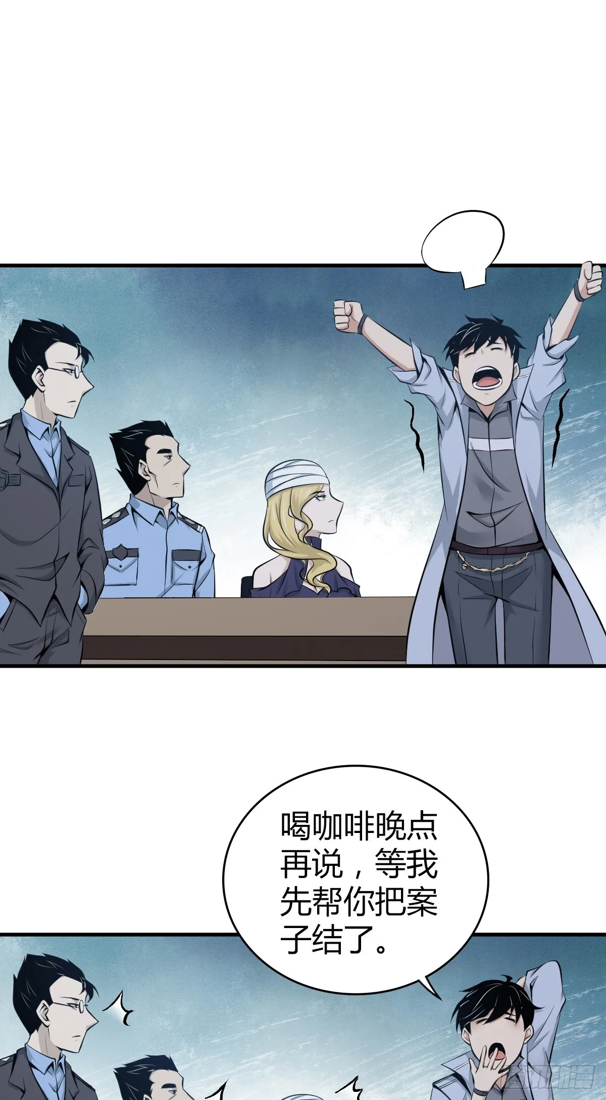 无罪谋杀41 第33页