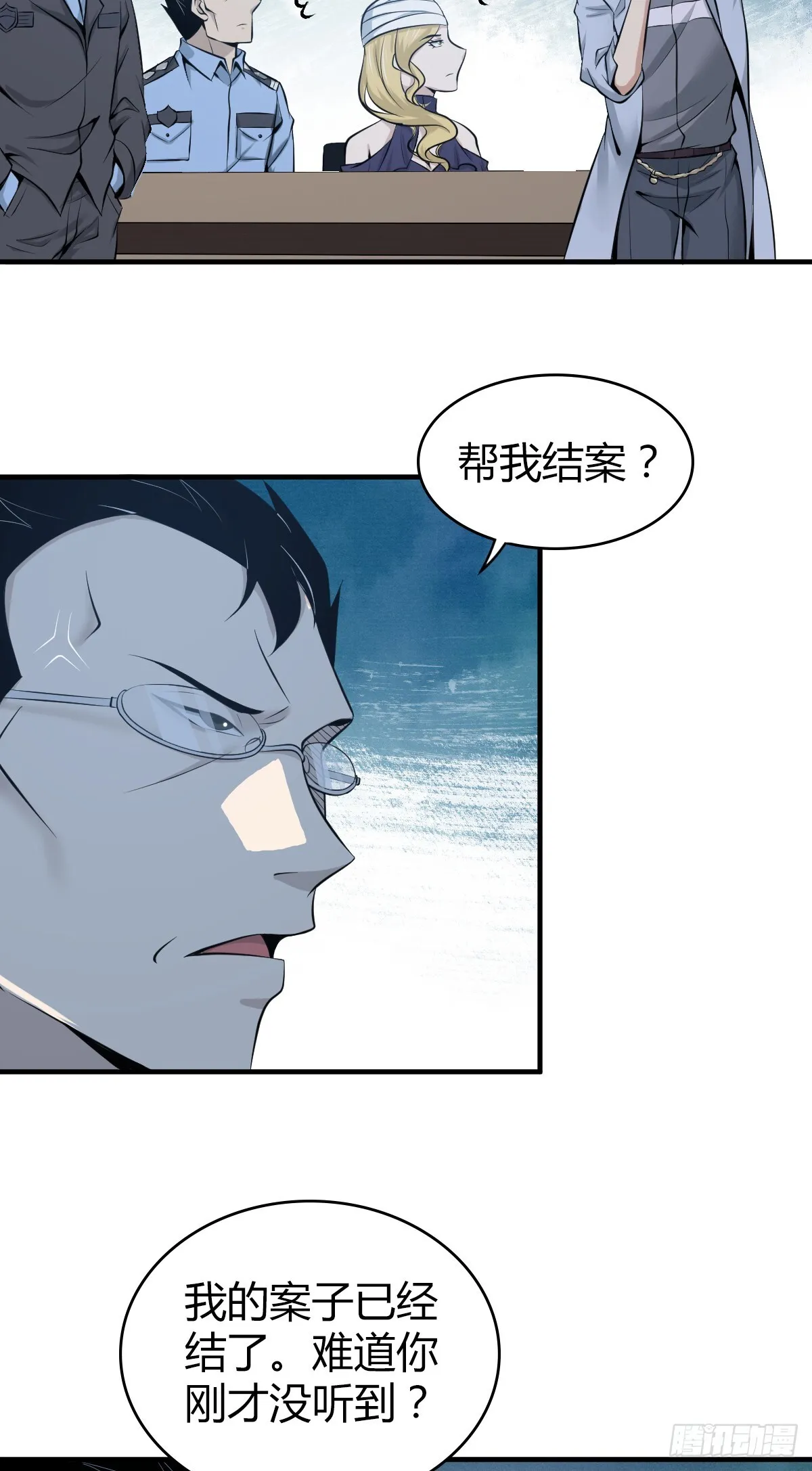 无罪谋杀41 第34页