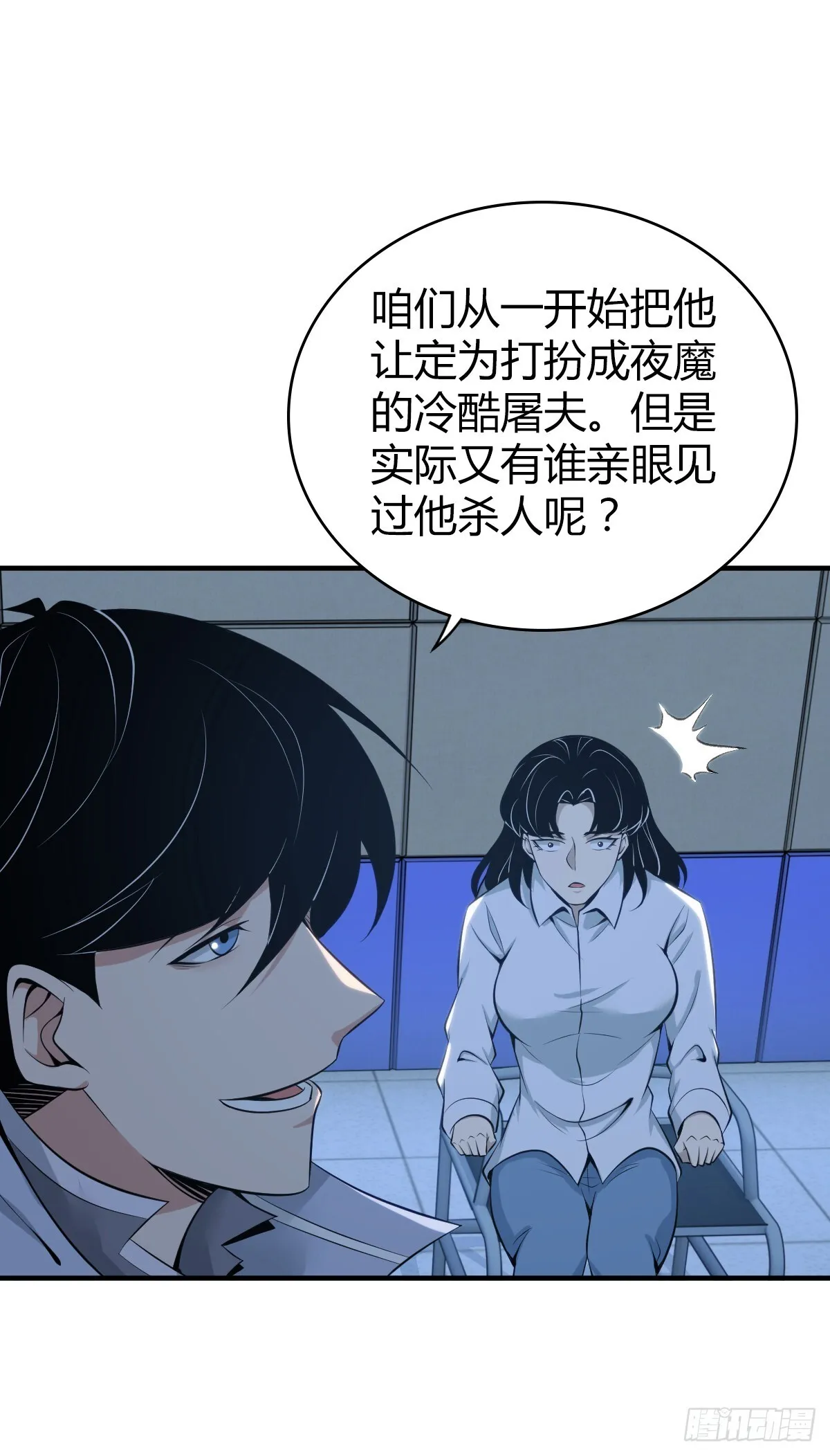 无罪谋杀41 第42页
