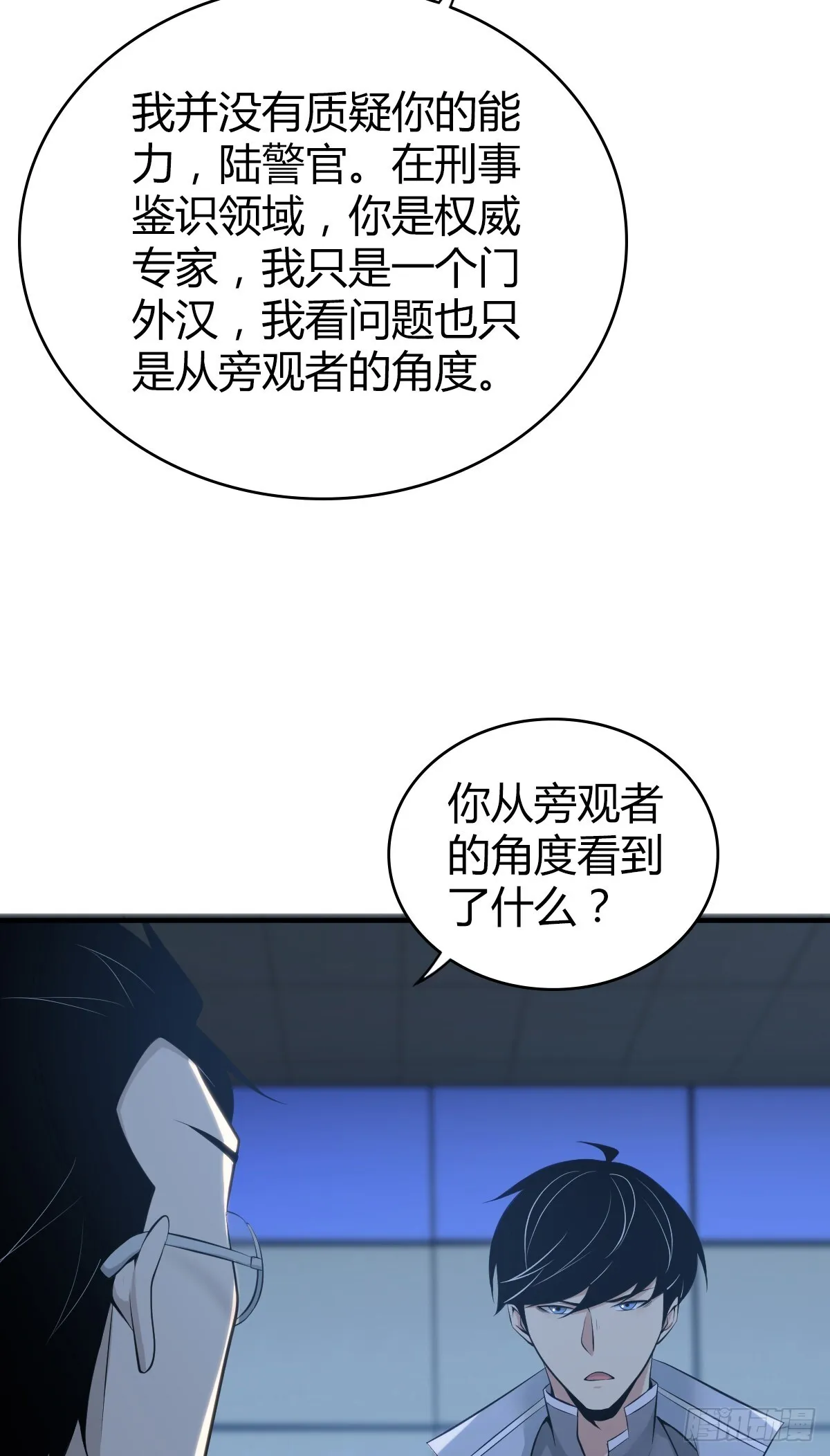 无罪谋杀41 第47页