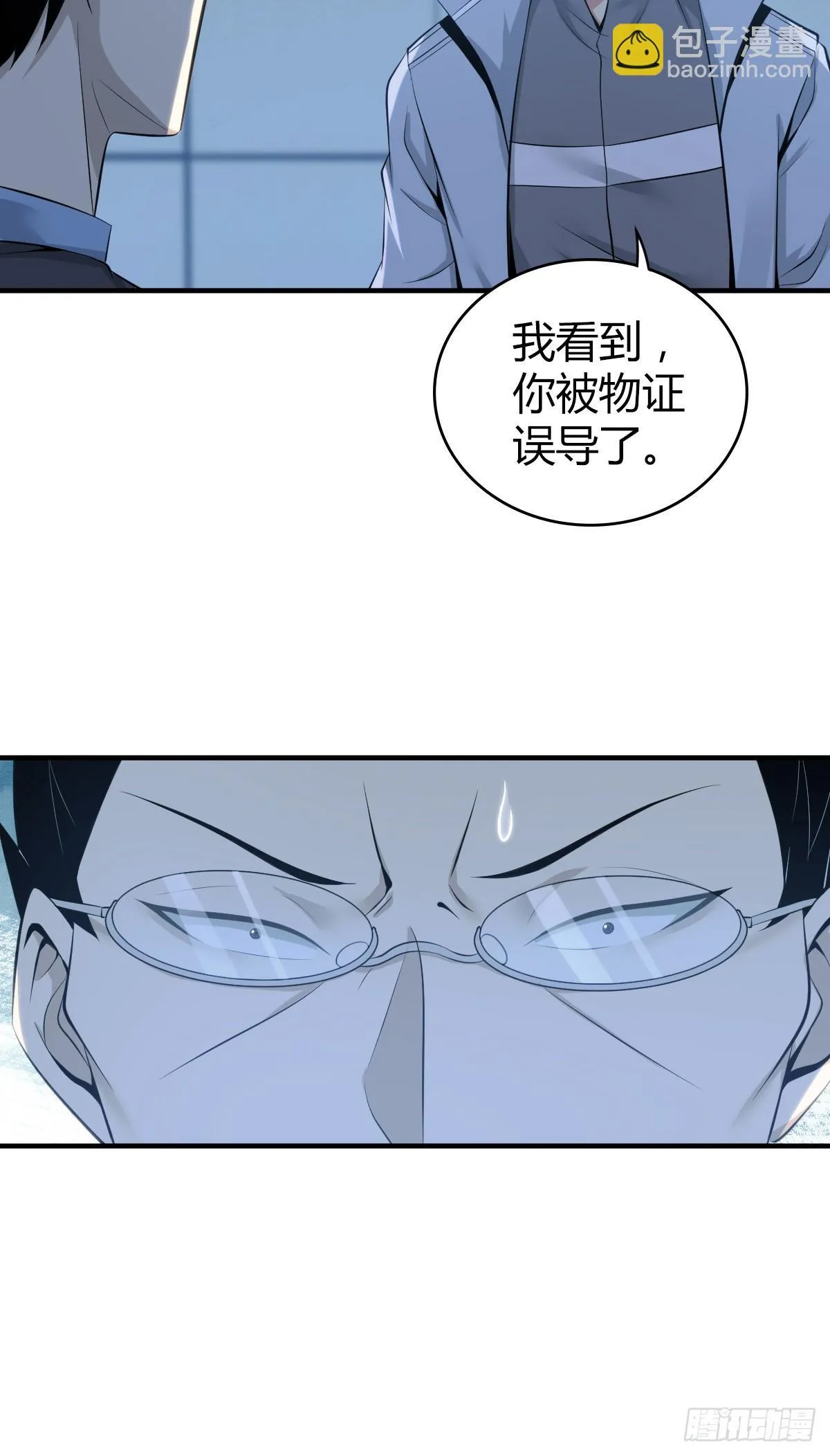无罪谋杀41 第48页