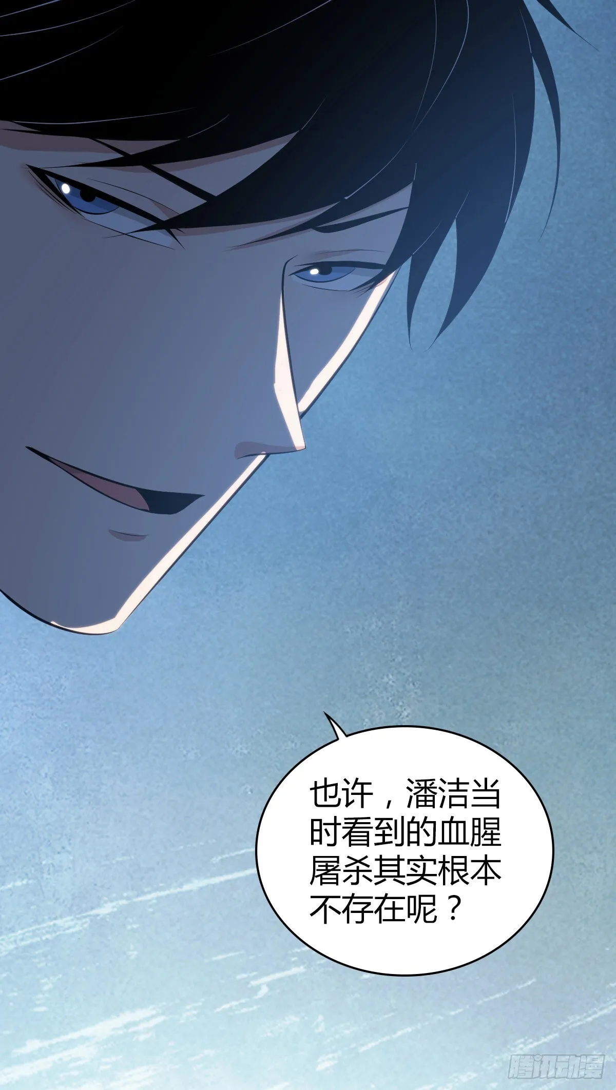 无罪谋杀41 第52页
