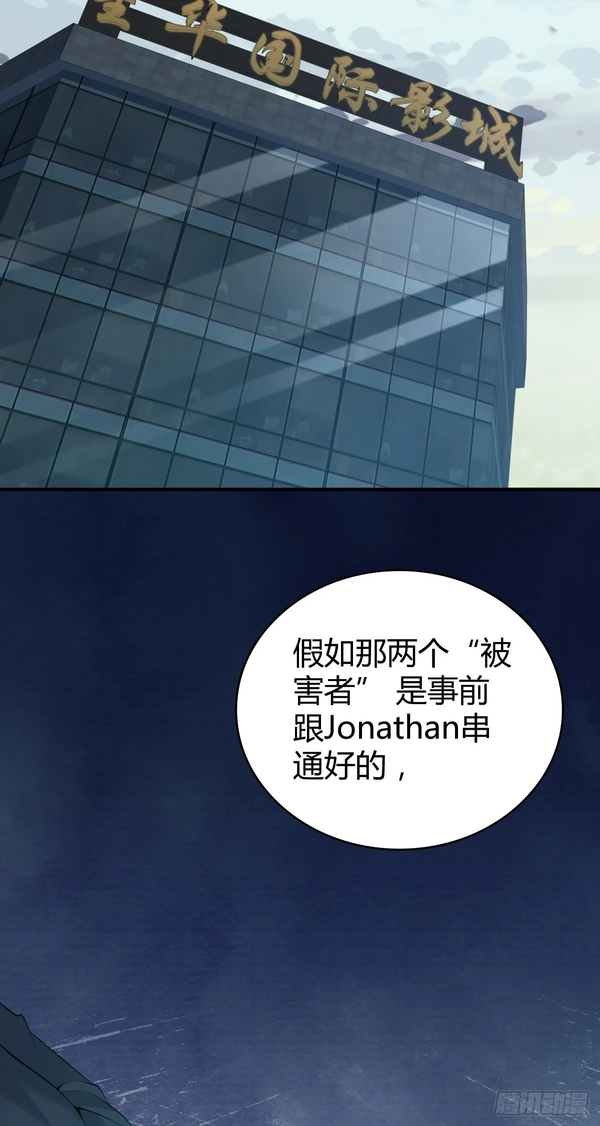 无罪谋杀41 第55页
