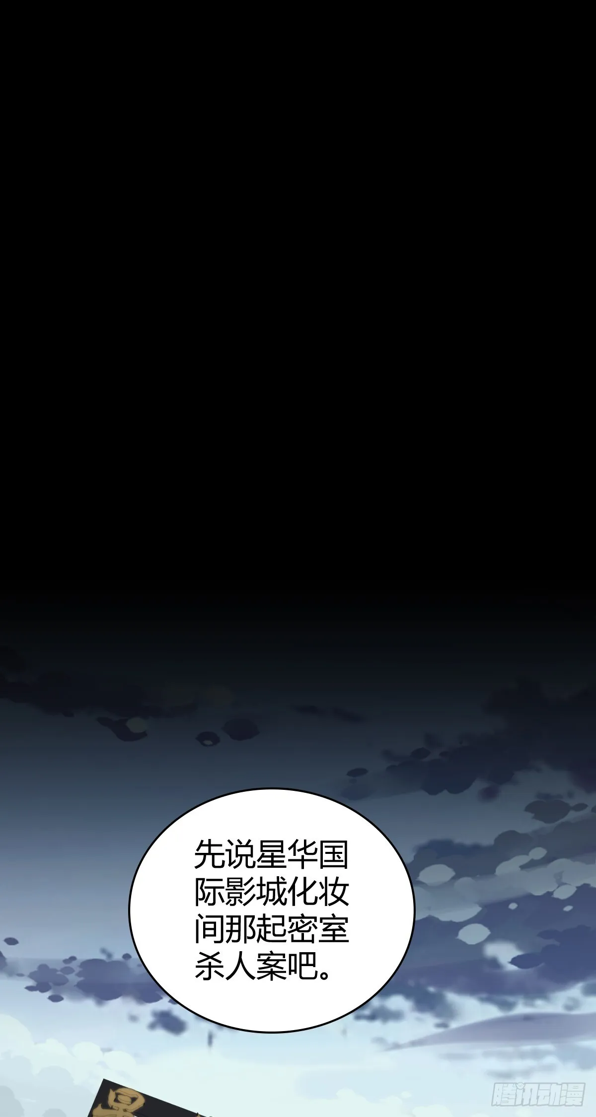 无罪谋杀42 第1页