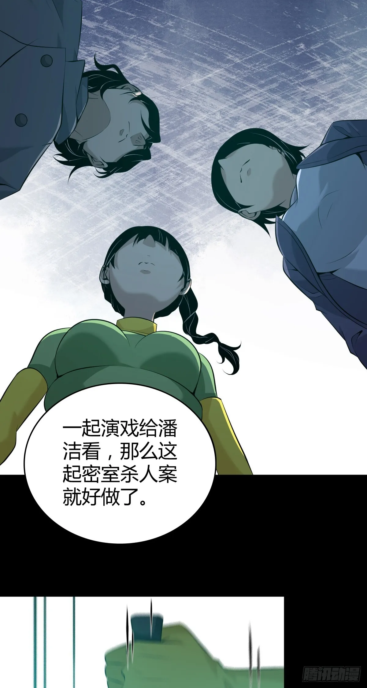 无罪谋杀42 第3页