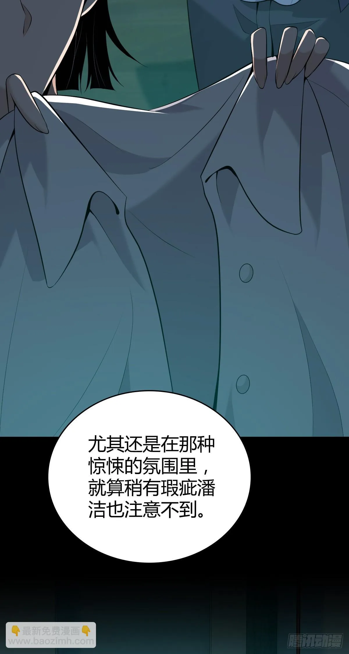 无罪谋杀42 第6页
