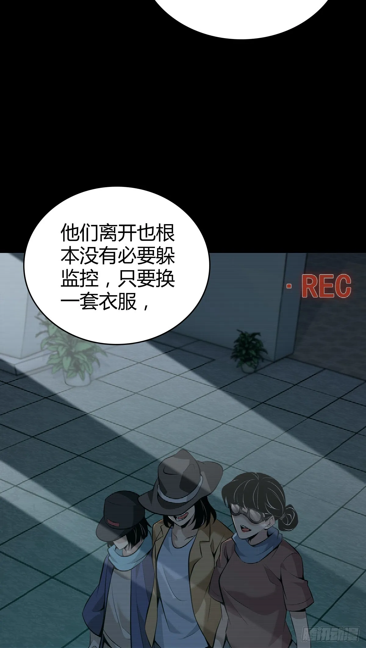 无罪谋杀42 第10页