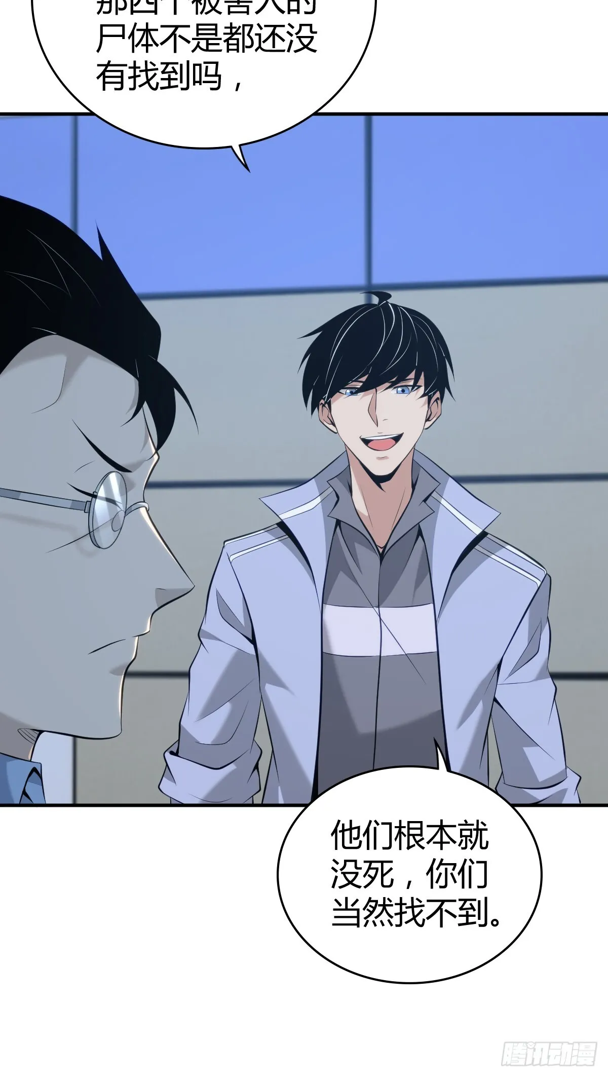 无罪谋杀42 第16页