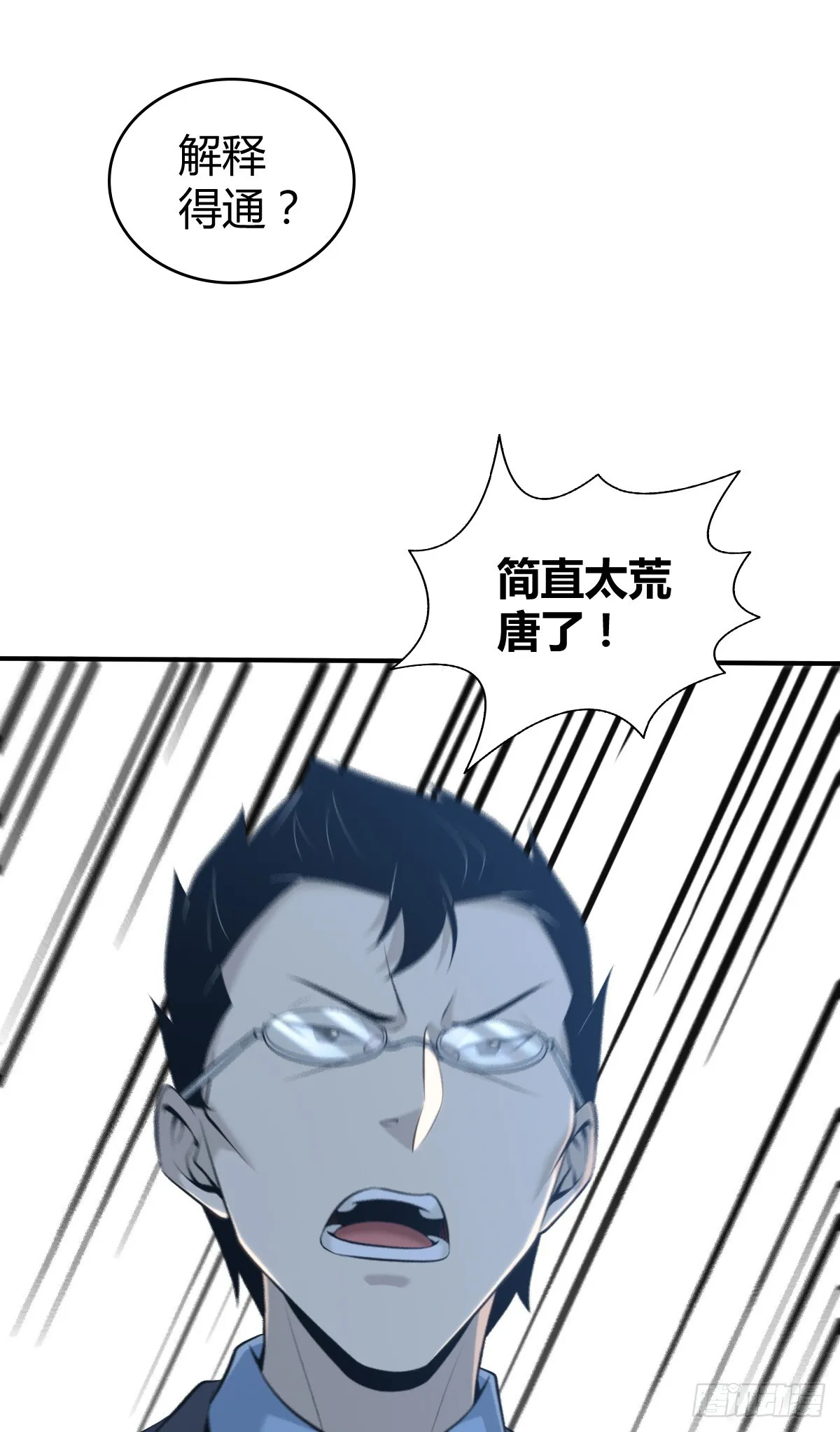 无罪谋杀42 第17页