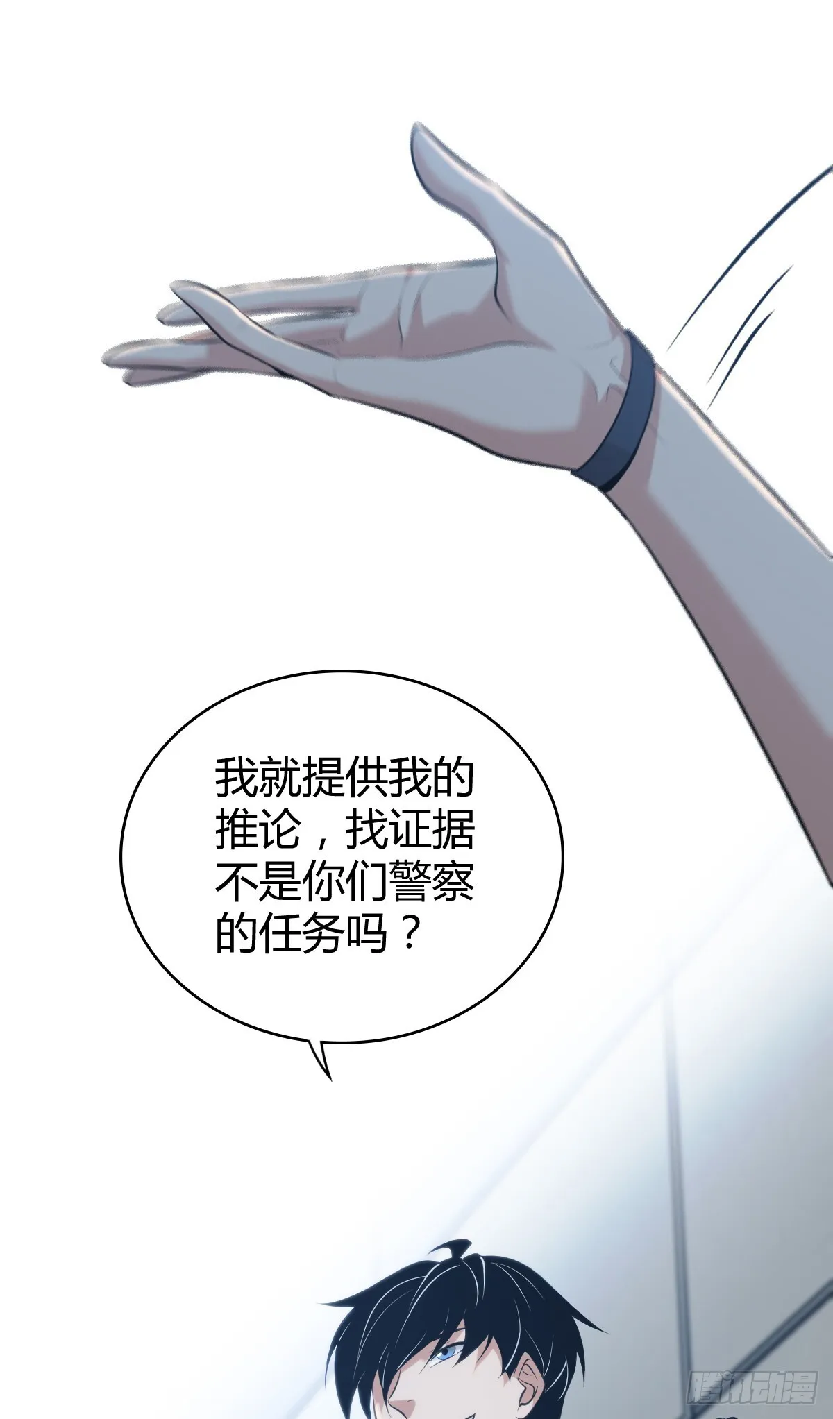无罪谋杀42 第19页