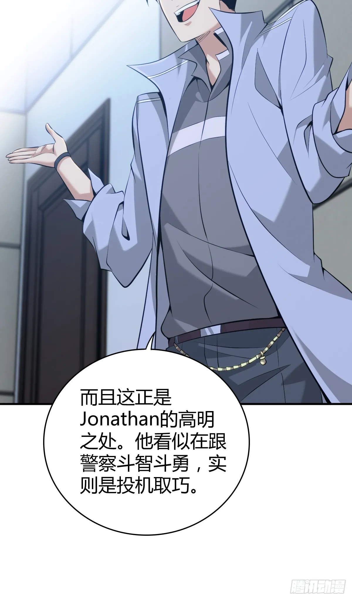 无罪谋杀42 第20页