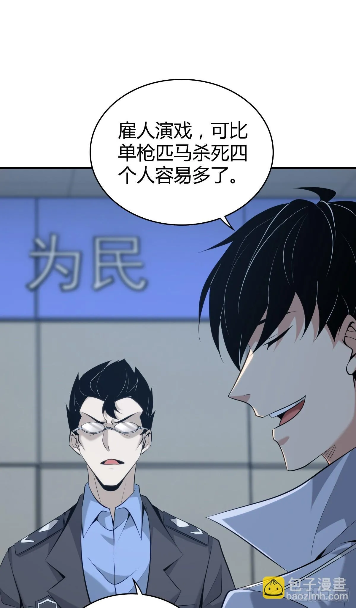 无罪谋杀42 第21页