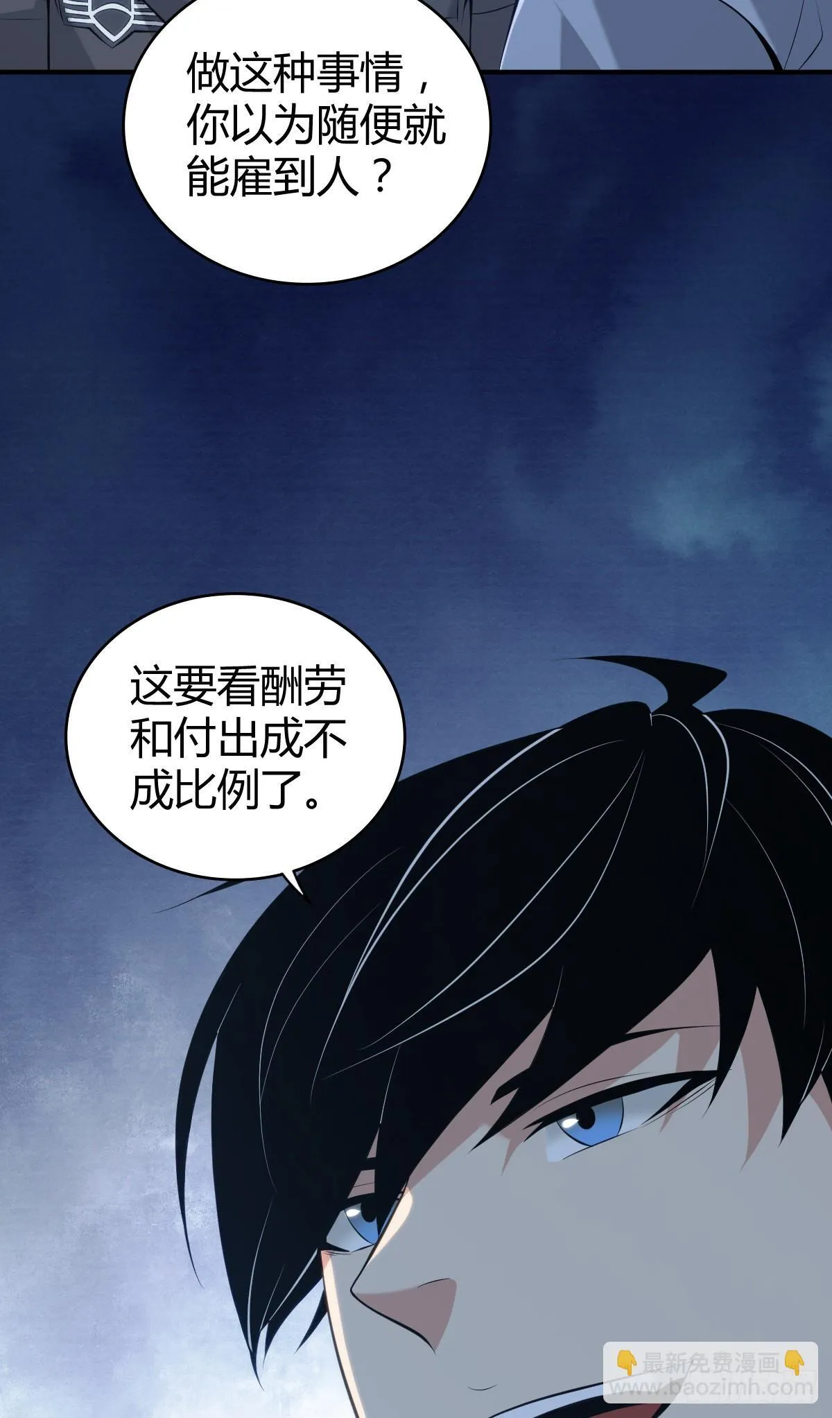 无罪谋杀42 第22页