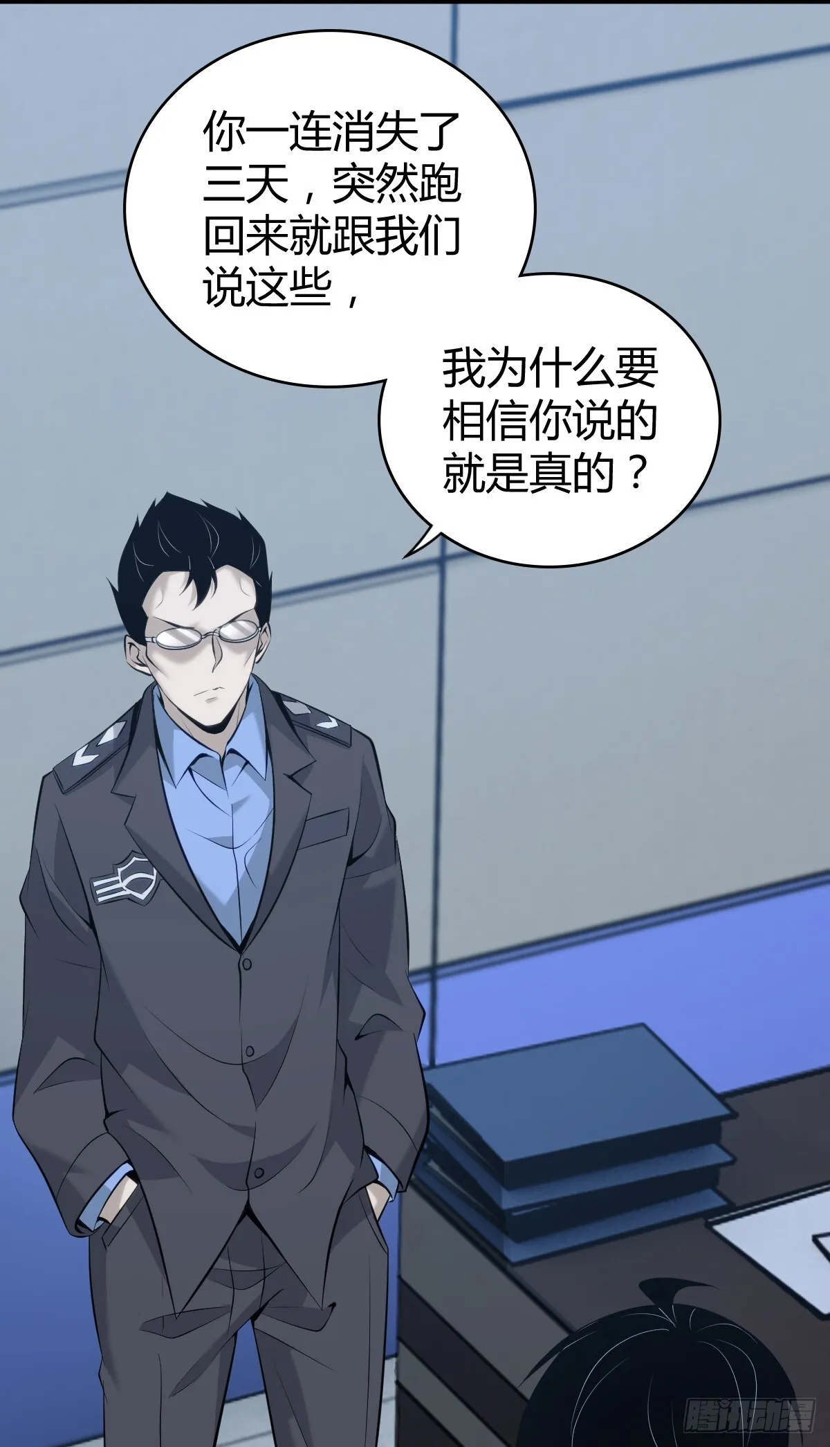 无罪谋杀42 第25页