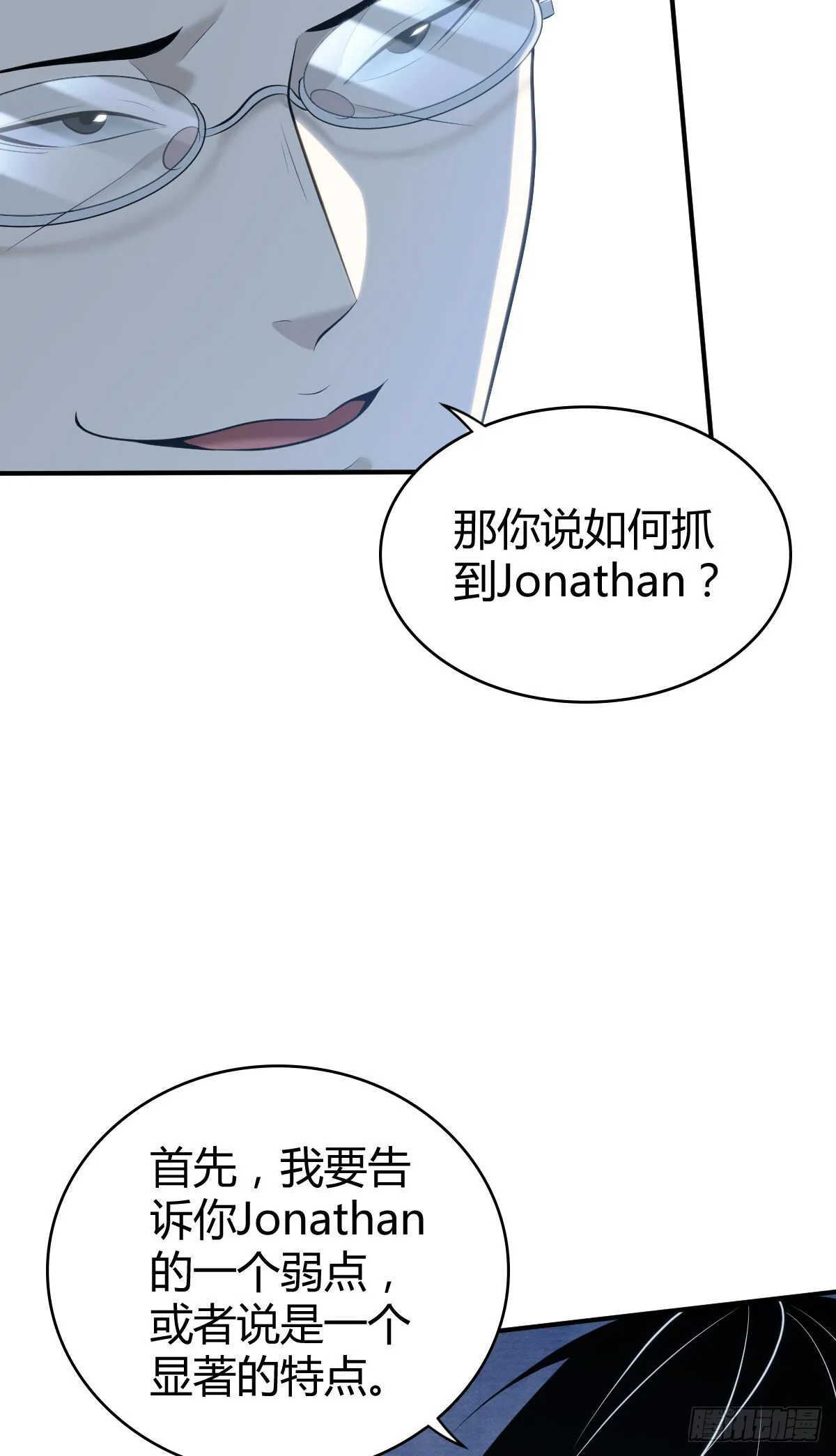 无罪谋杀42 第27页