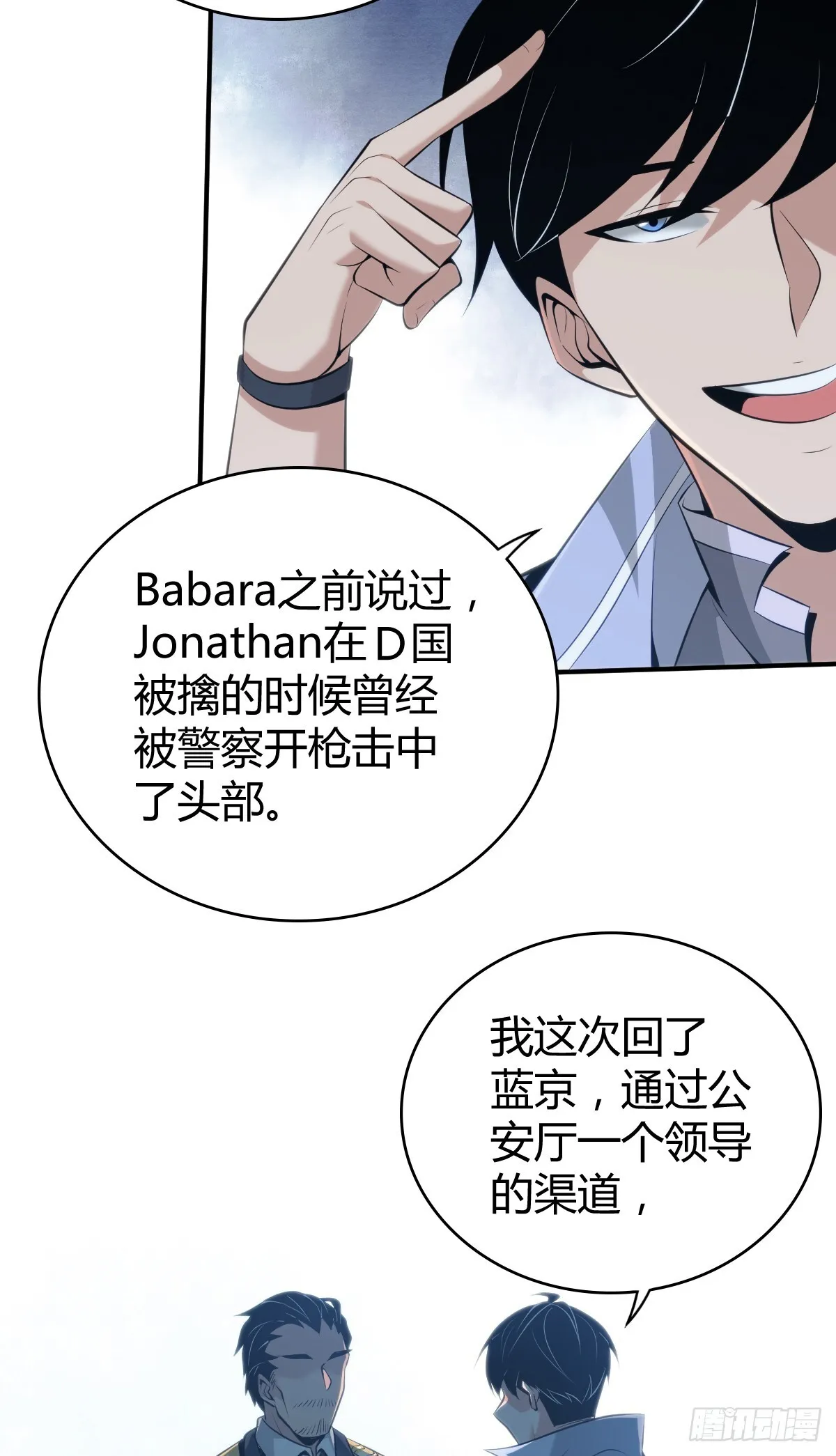无罪谋杀42 第28页