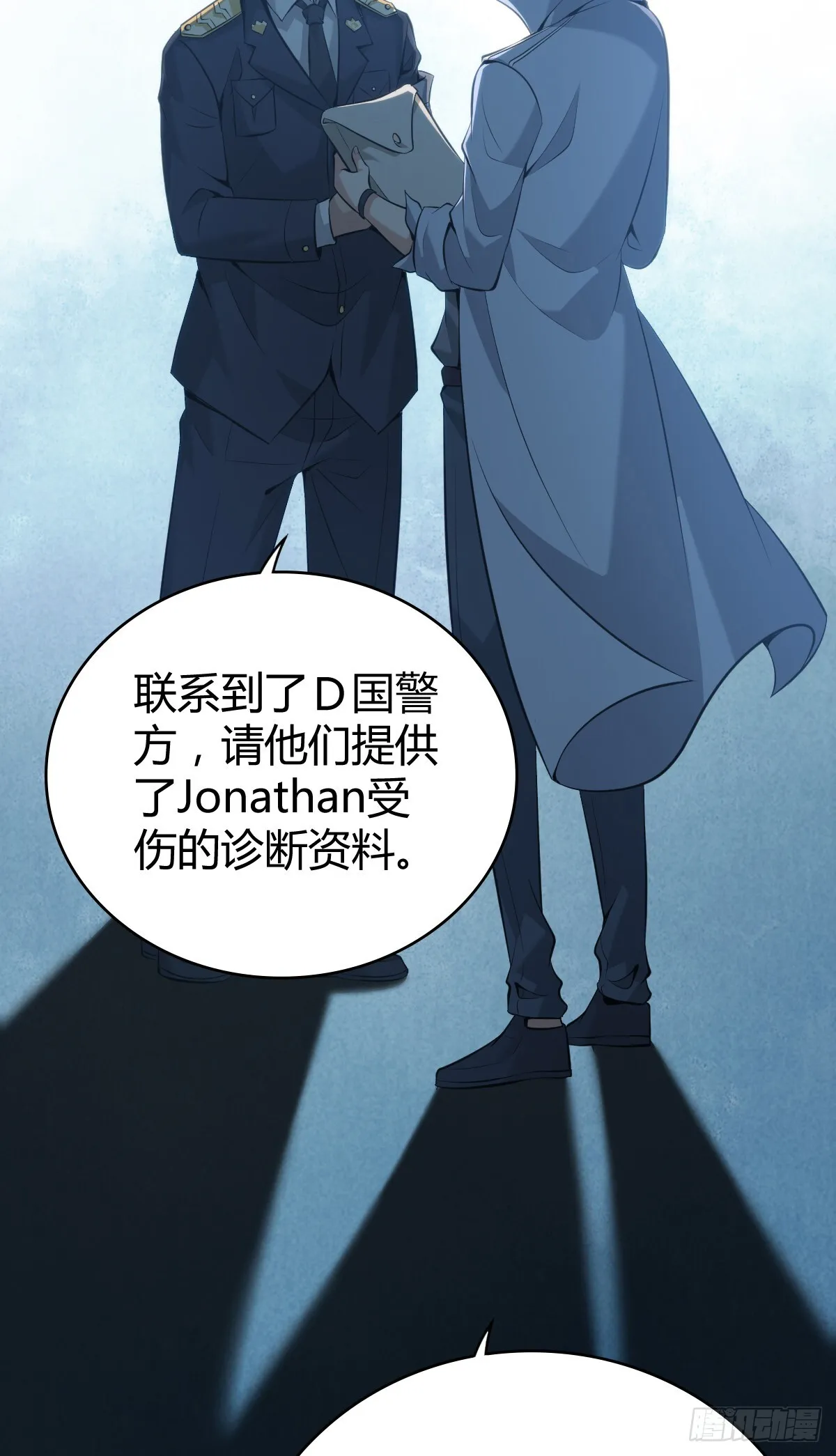 无罪谋杀42 第29页