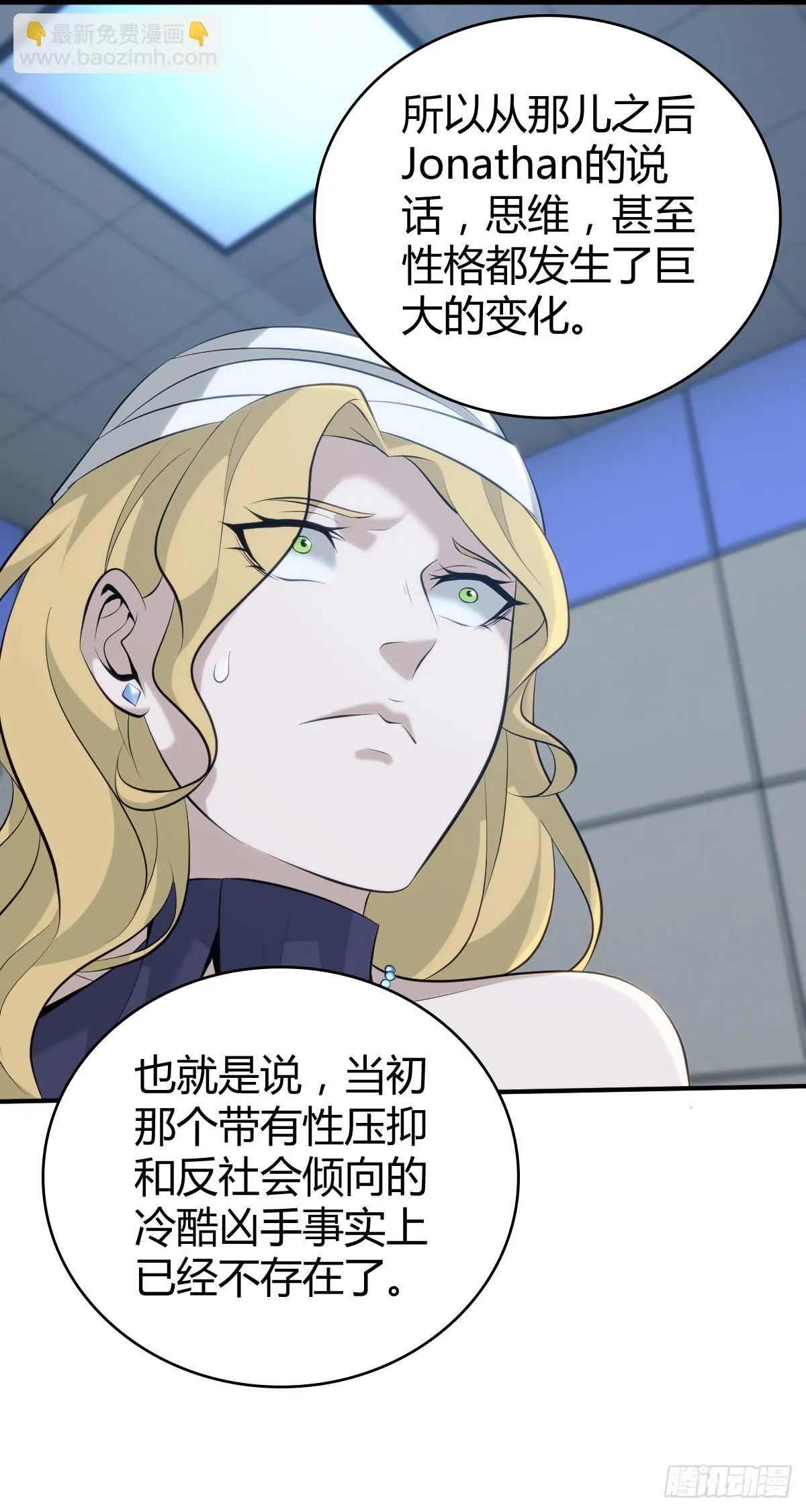 无罪谋杀42 第33页