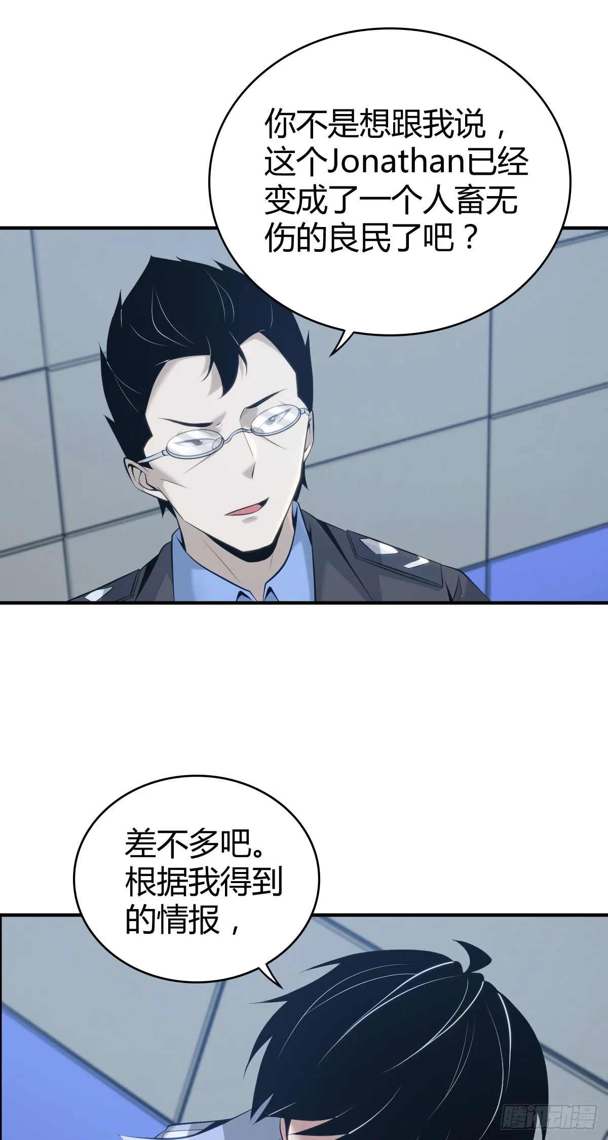 无罪谋杀42 第34页