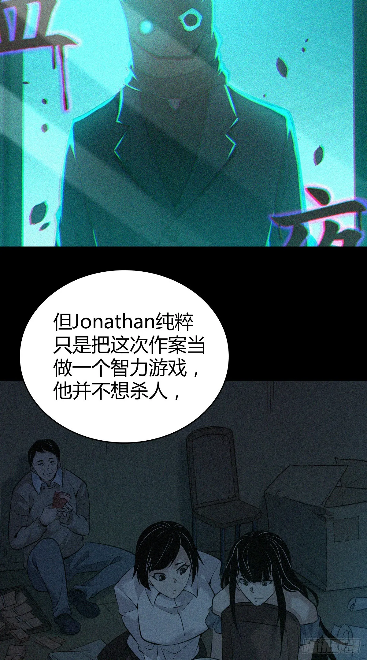 无罪谋杀42 第42页