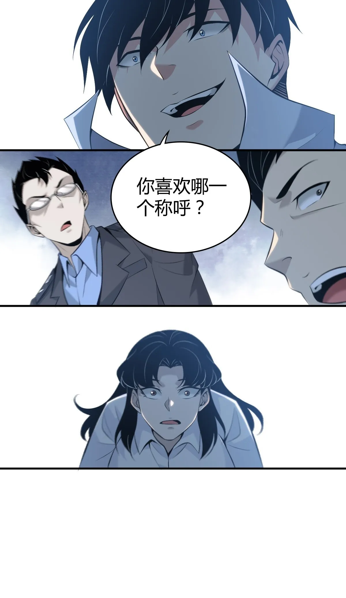 无罪谋杀42 第47页