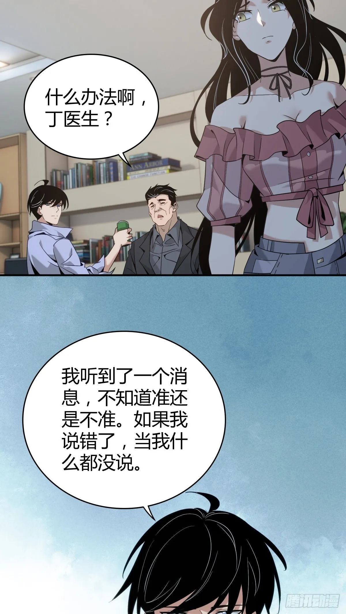 无罪谋杀44 第2页