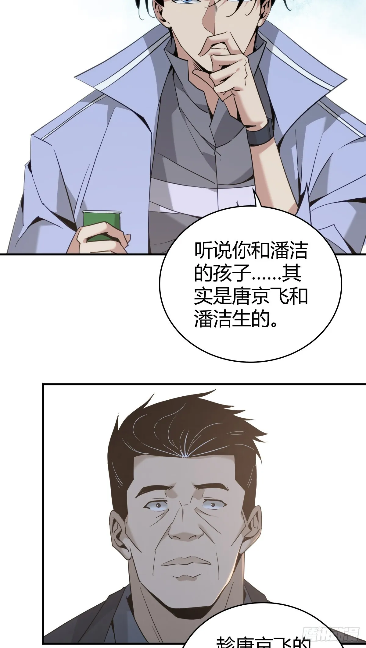 无罪谋杀44 第3页