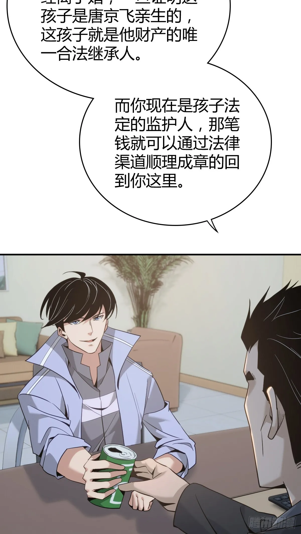无罪谋杀44 第5页