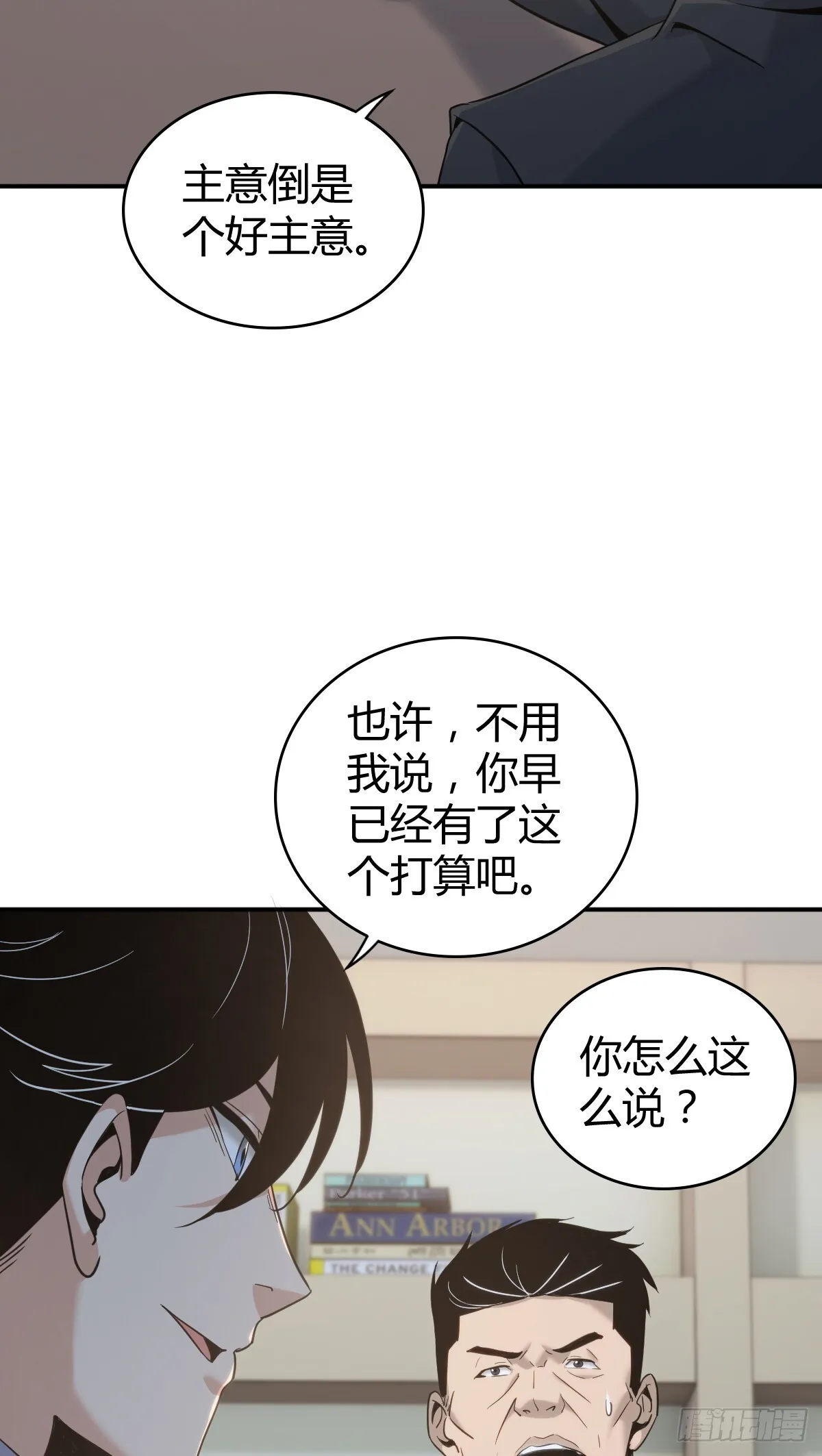 无罪谋杀44 第6页